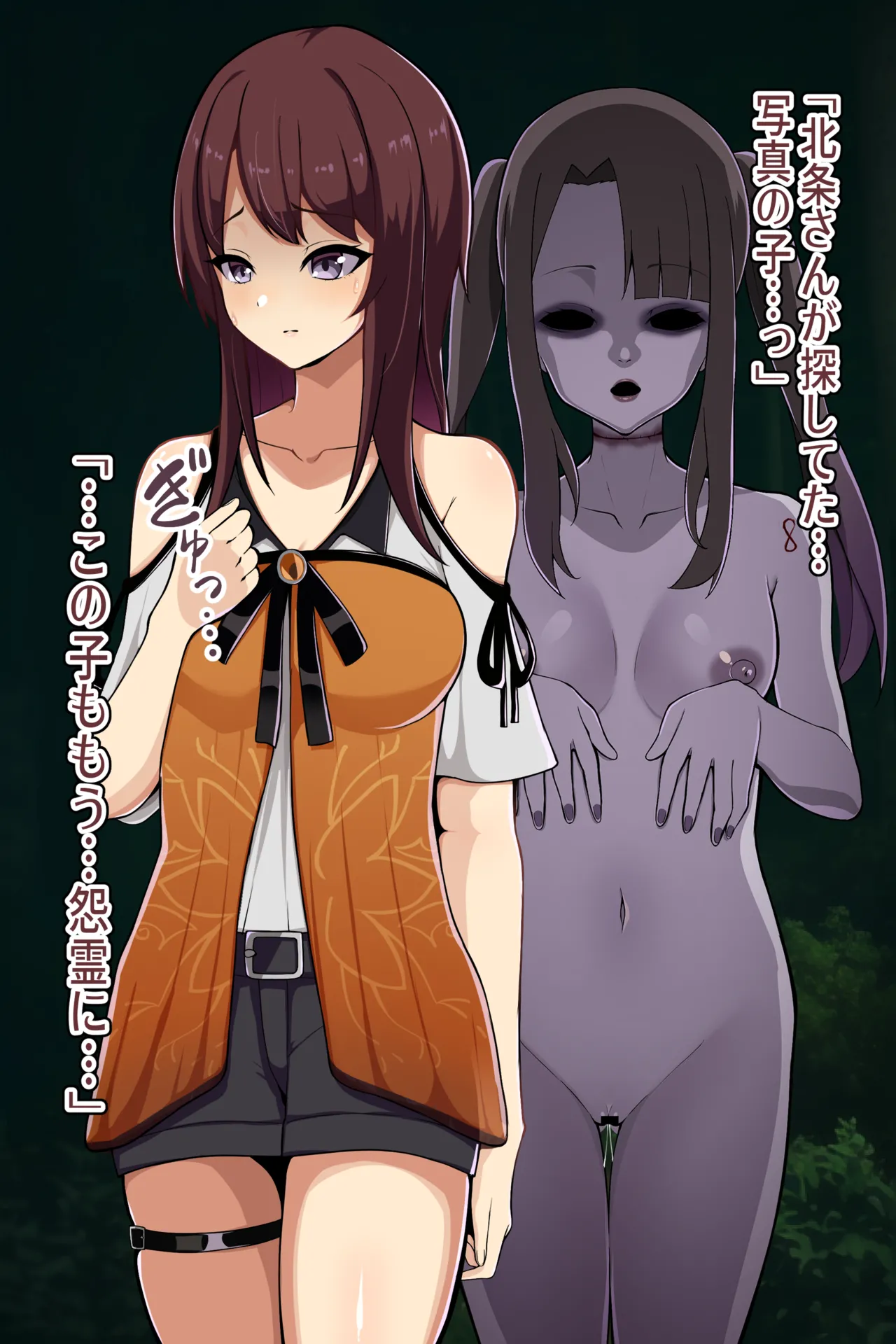 聡明で涼しげな霊感美少女はキモジジイ霊媒師の絶対服従の怨霊奴隷に堕ちる #１-2 Page.51