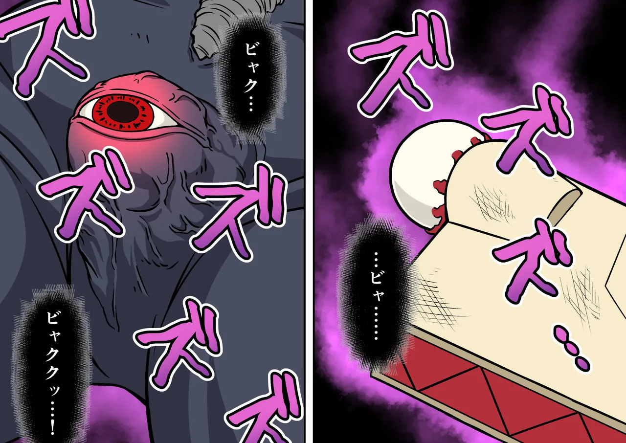 退魔戦隊ミコジンジャー Page.105
