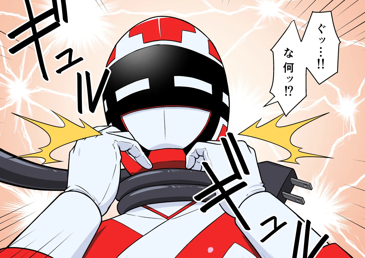 退魔戦隊ミコジンジャー Page.107