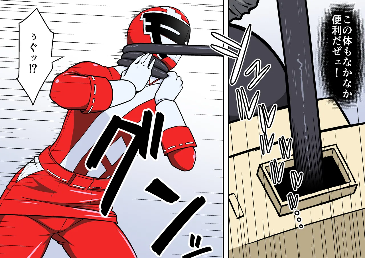 退魔戦隊ミコジンジャー Page.112