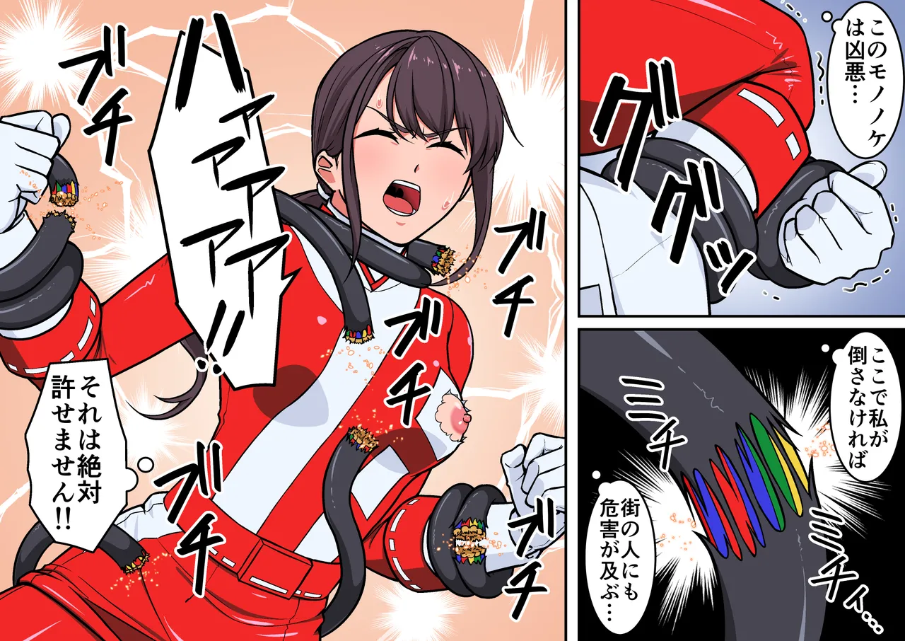 退魔戦隊ミコジンジャー Page.142