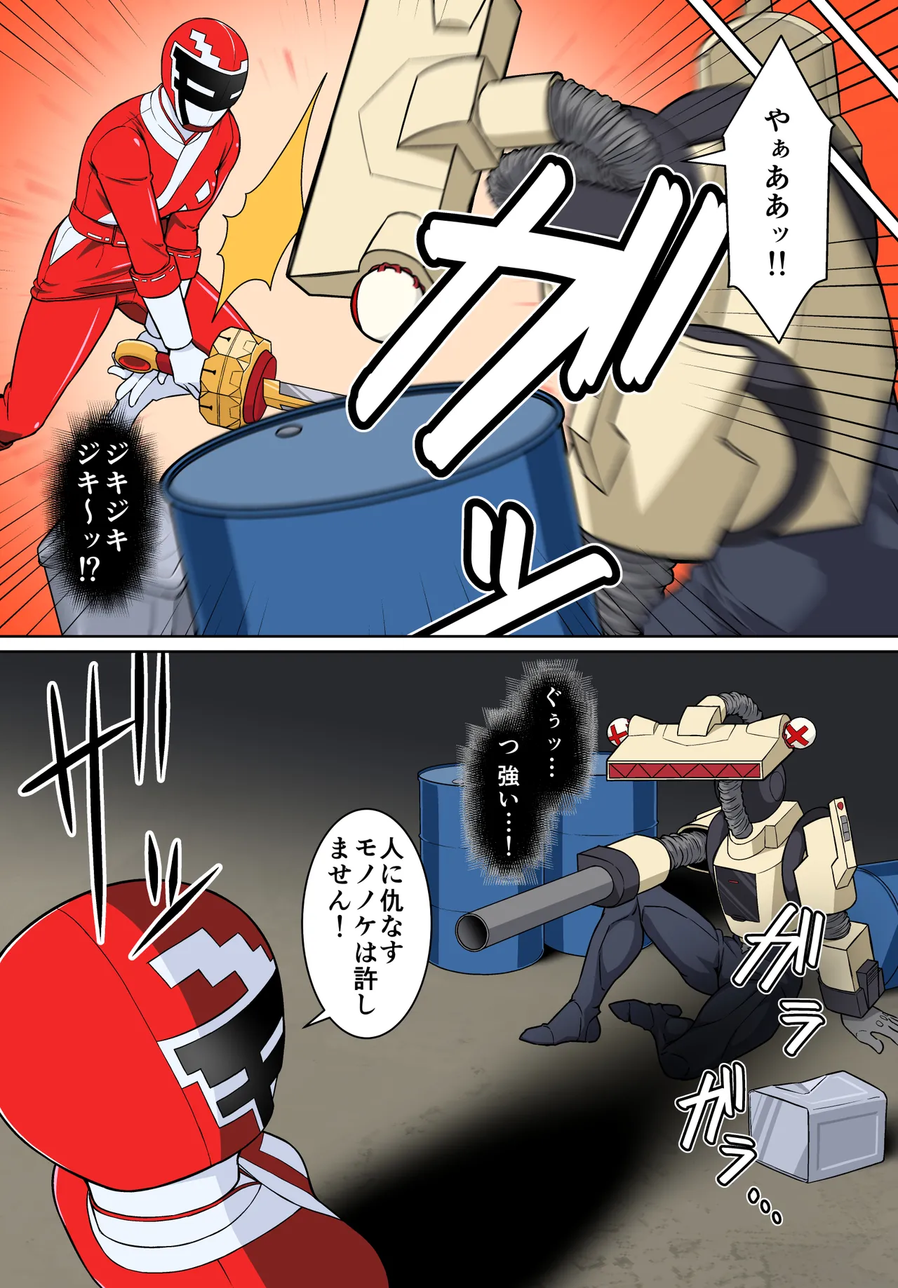 退魔戦隊ミコジンジャー Page.24