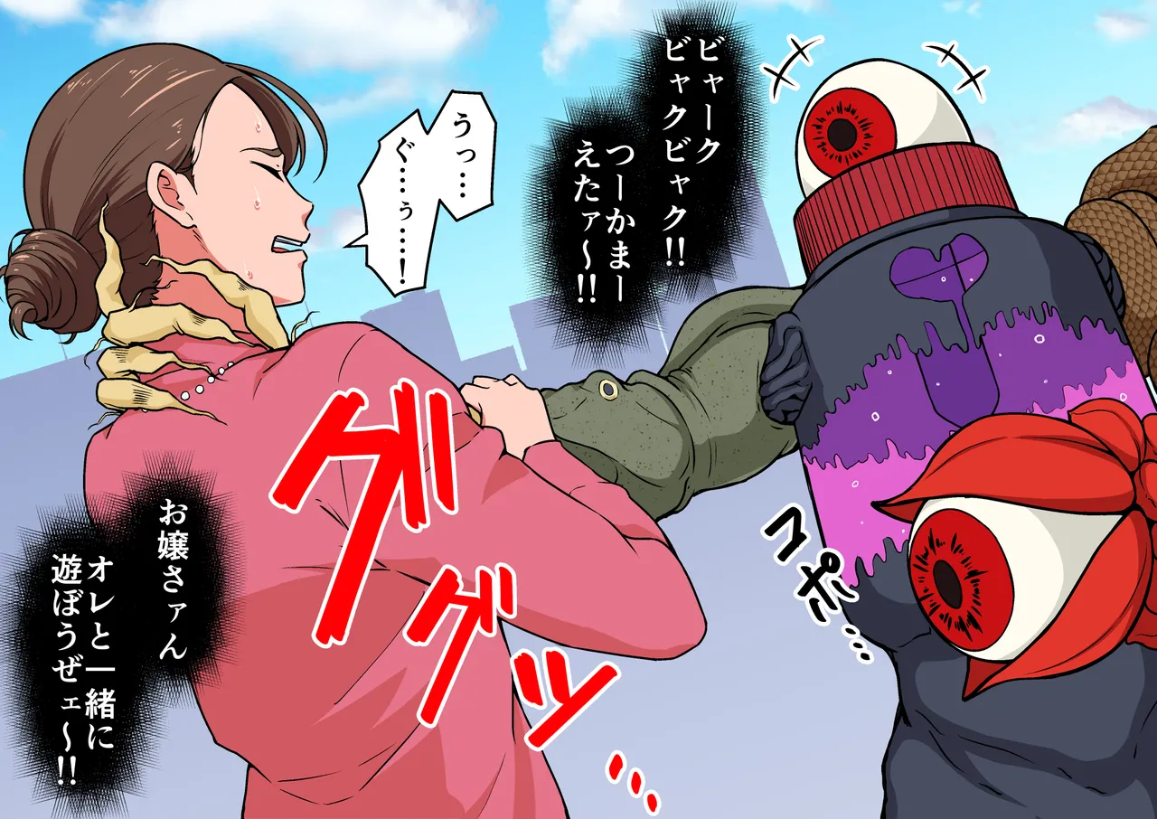 退魔戦隊ミコジンジャー Page.59
