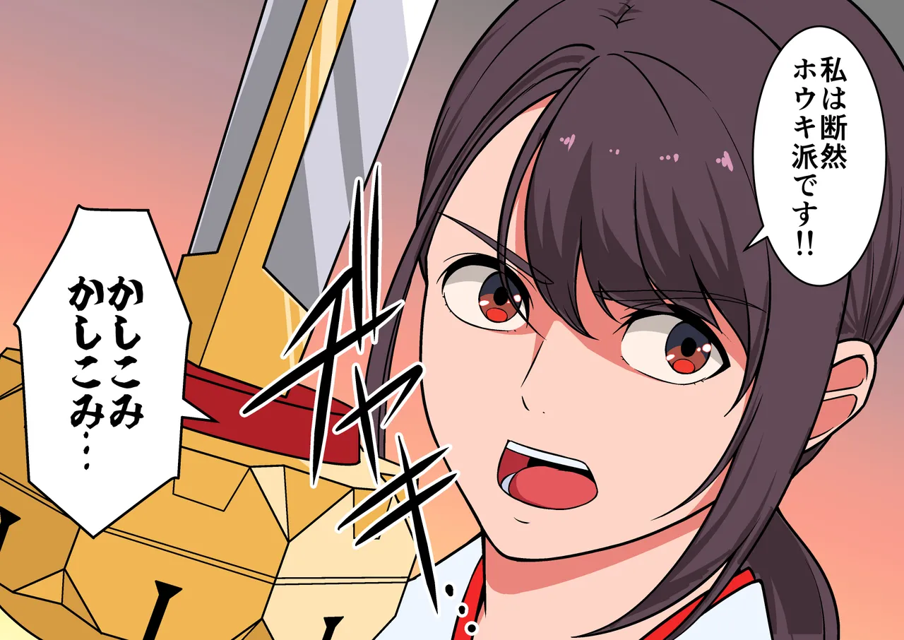 退魔戦隊ミコジンジャー Page.97