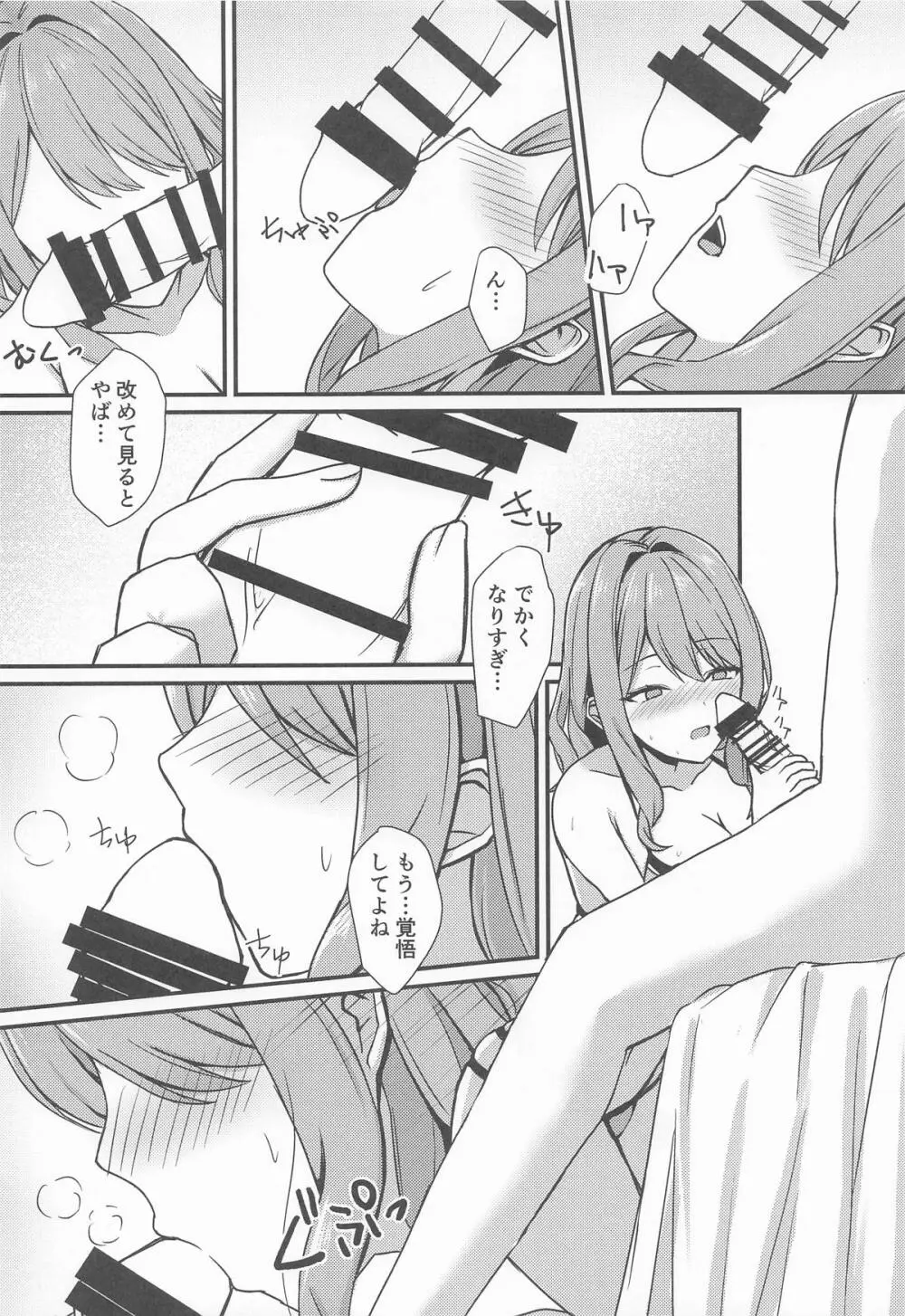Day off Page.10