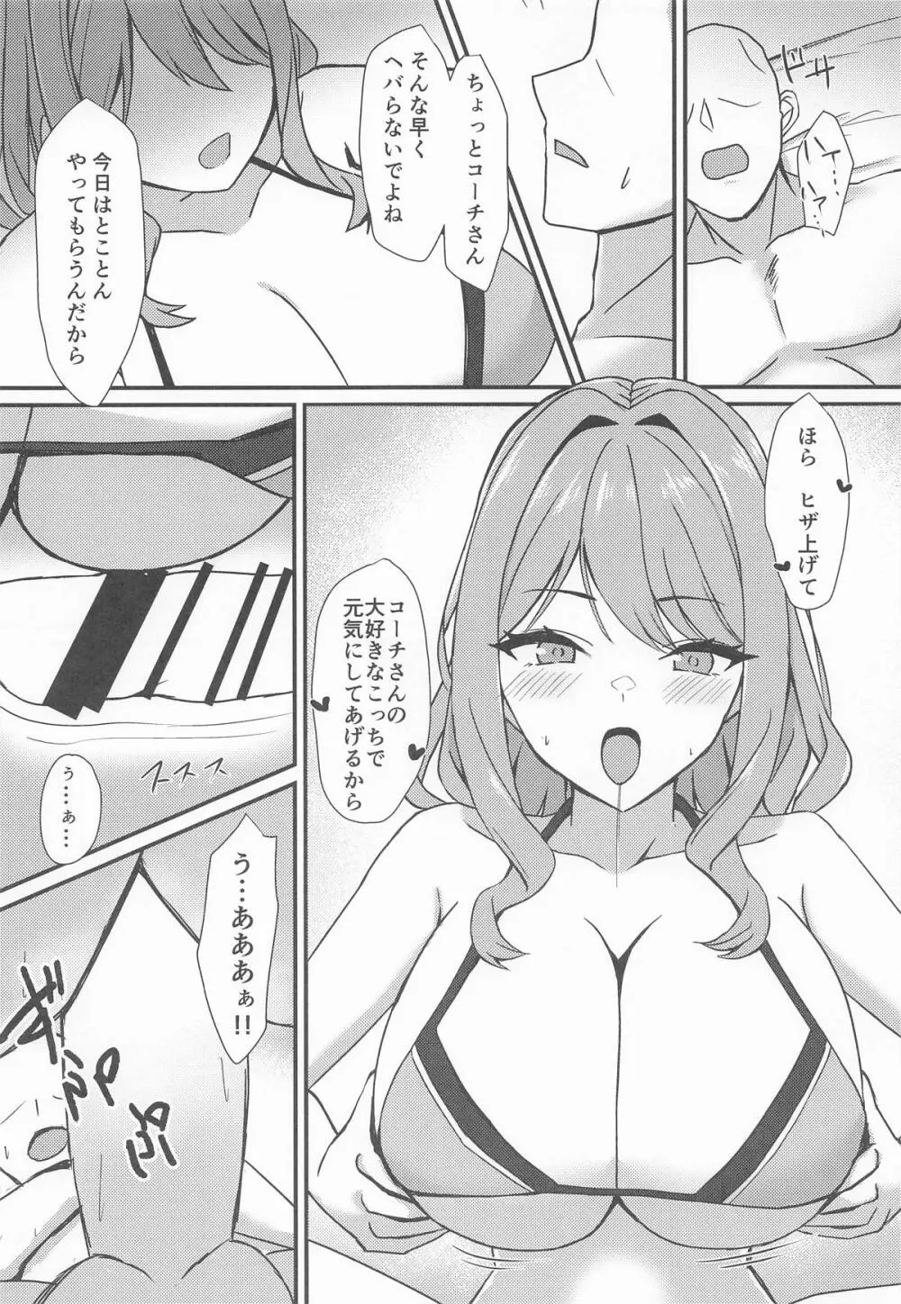 Day off Page.12