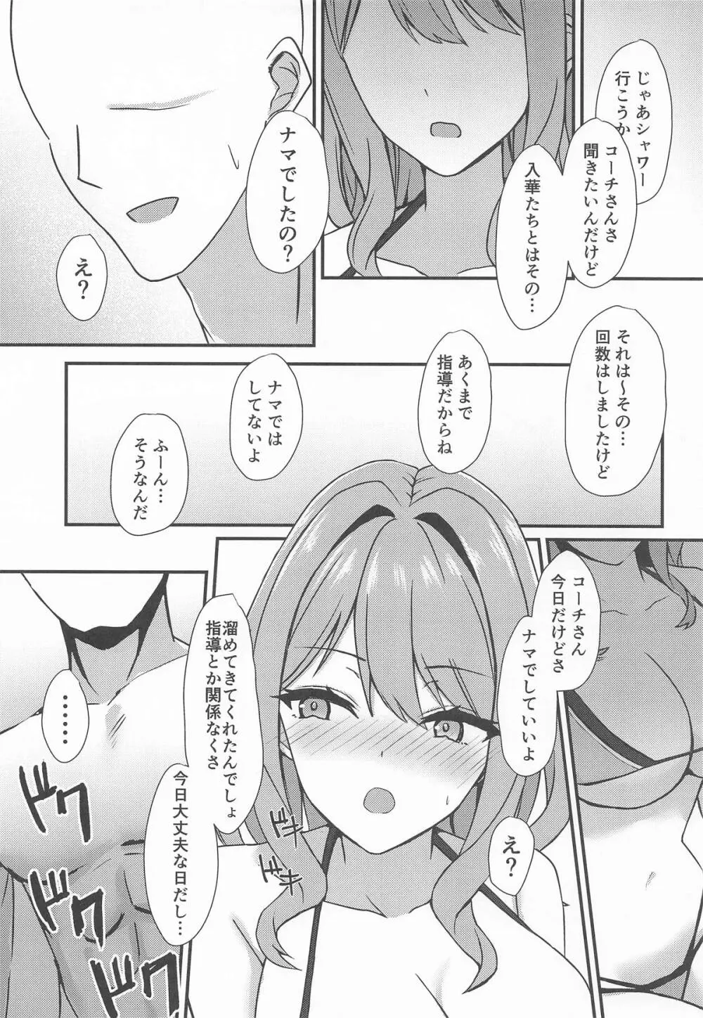 Day off Page.15