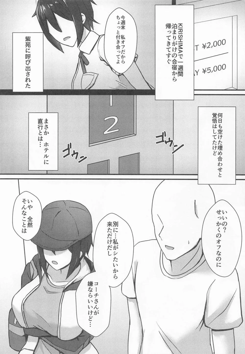 Day off Page.3