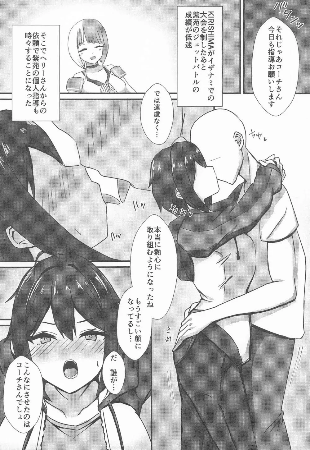 Day off Page.4