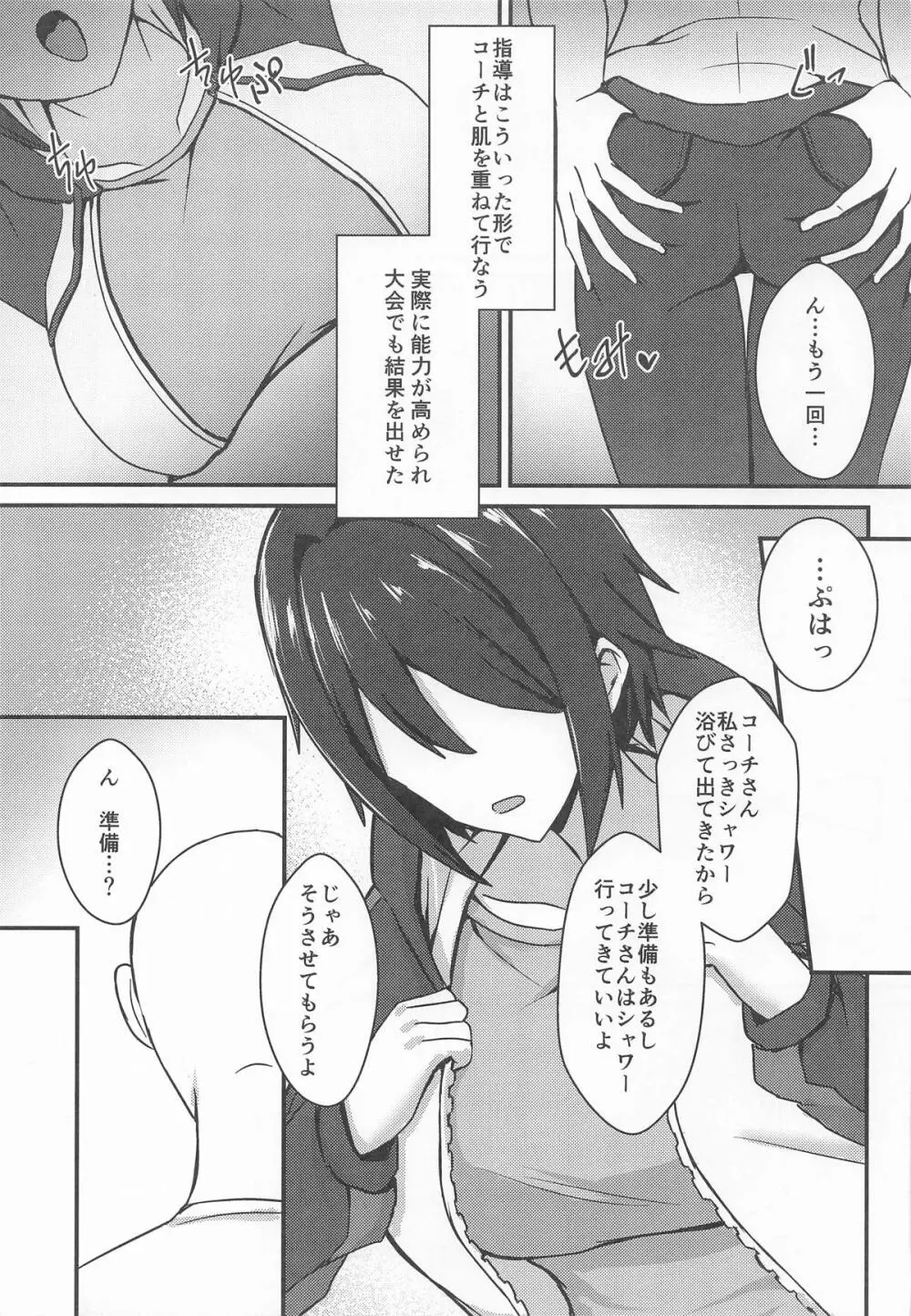 Day off Page.5