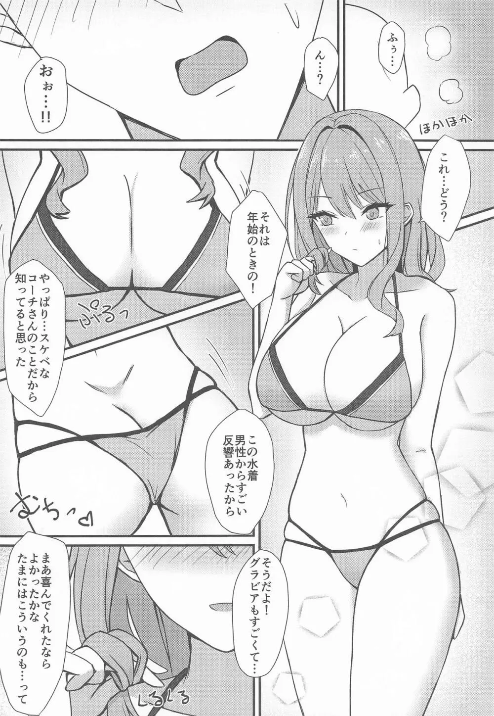 Day off Page.6