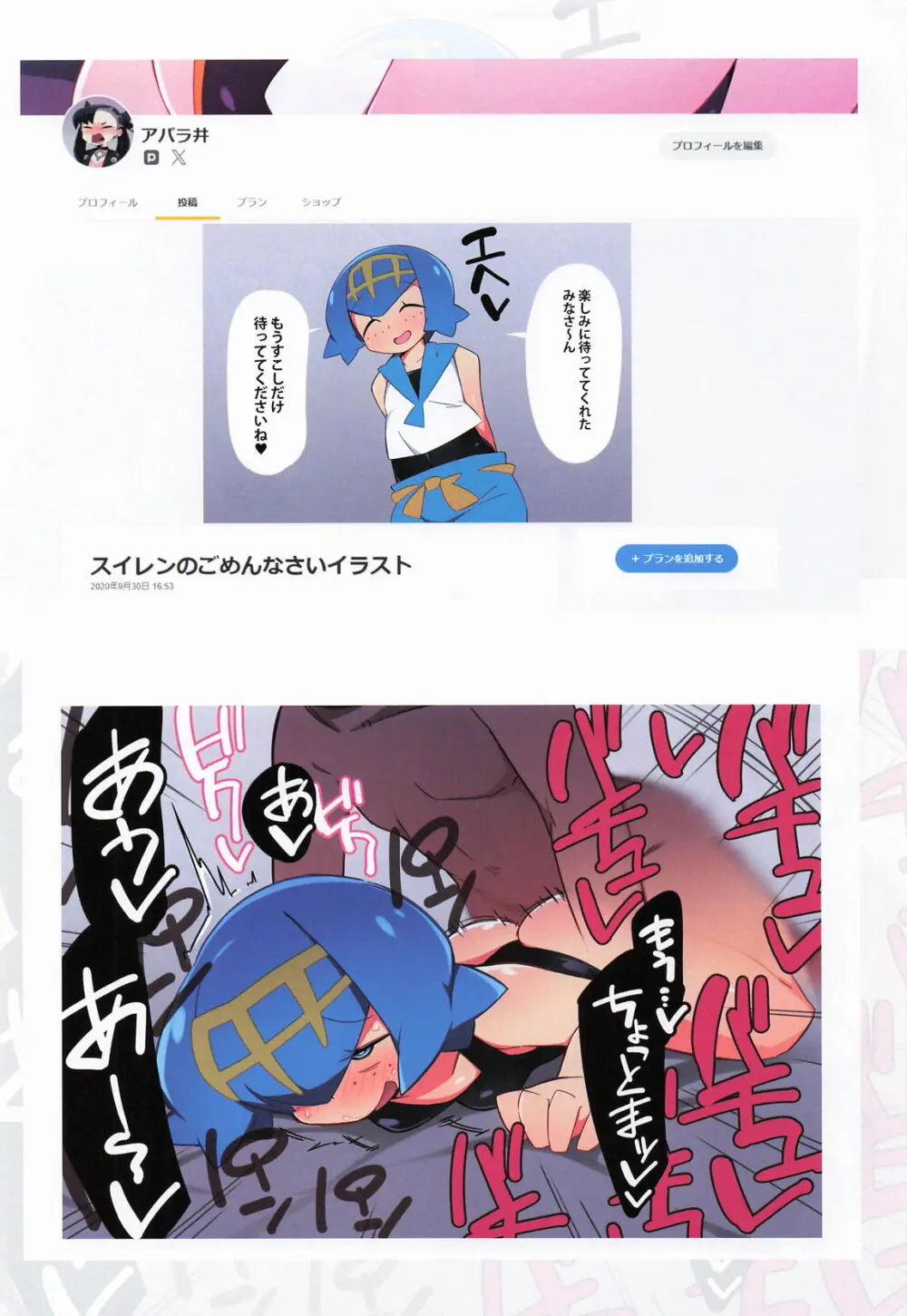 まるしぃArt全集 Page.18