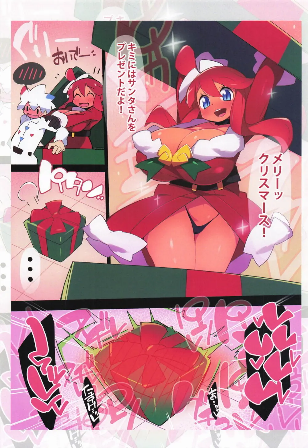 まるしぃArt全集 Page.23