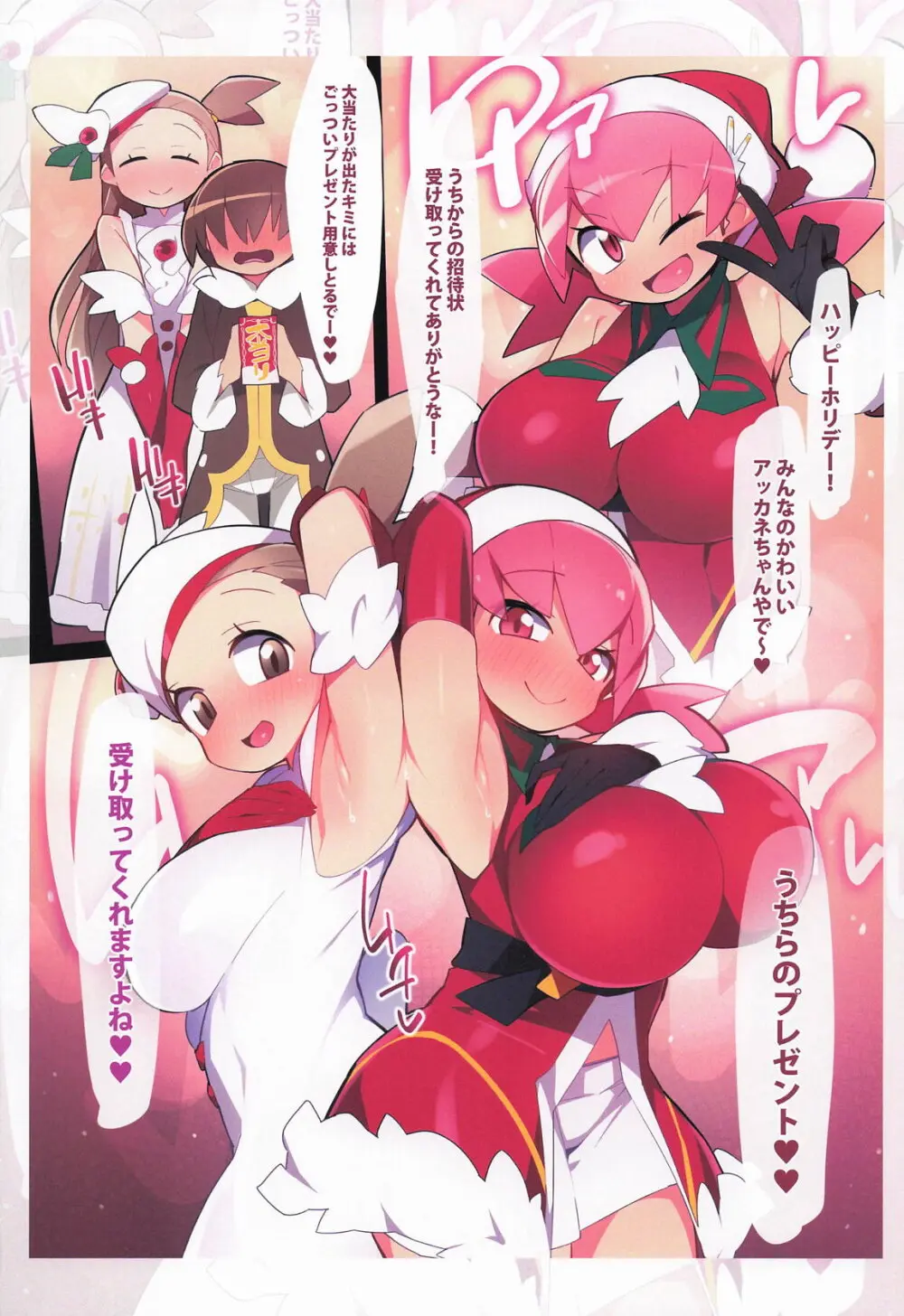 まるしぃArt全集 Page.29