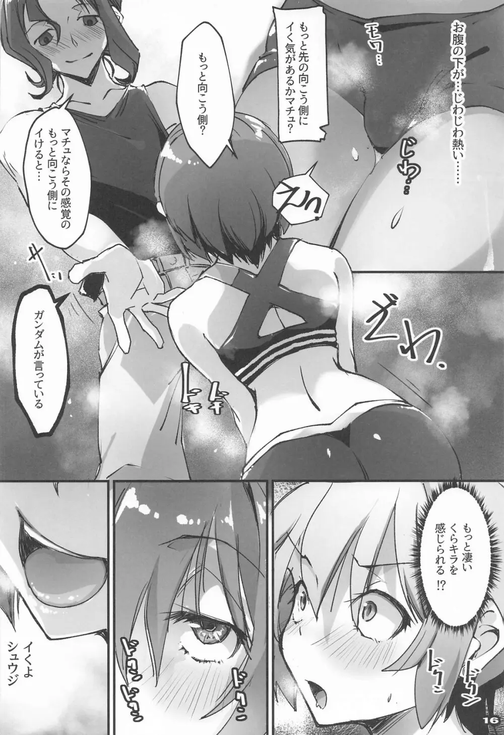 MOV Page.15
