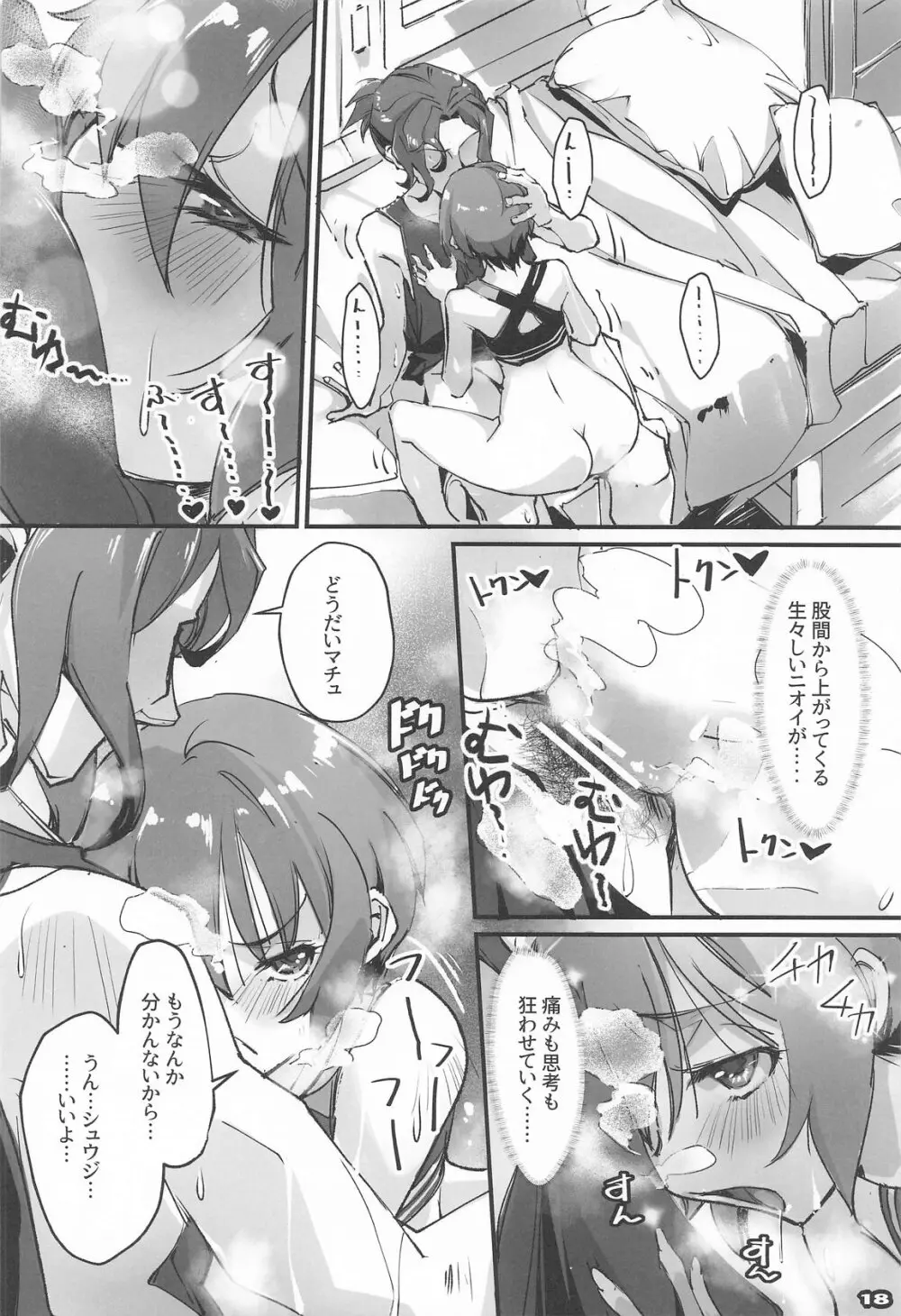 MOV Page.17