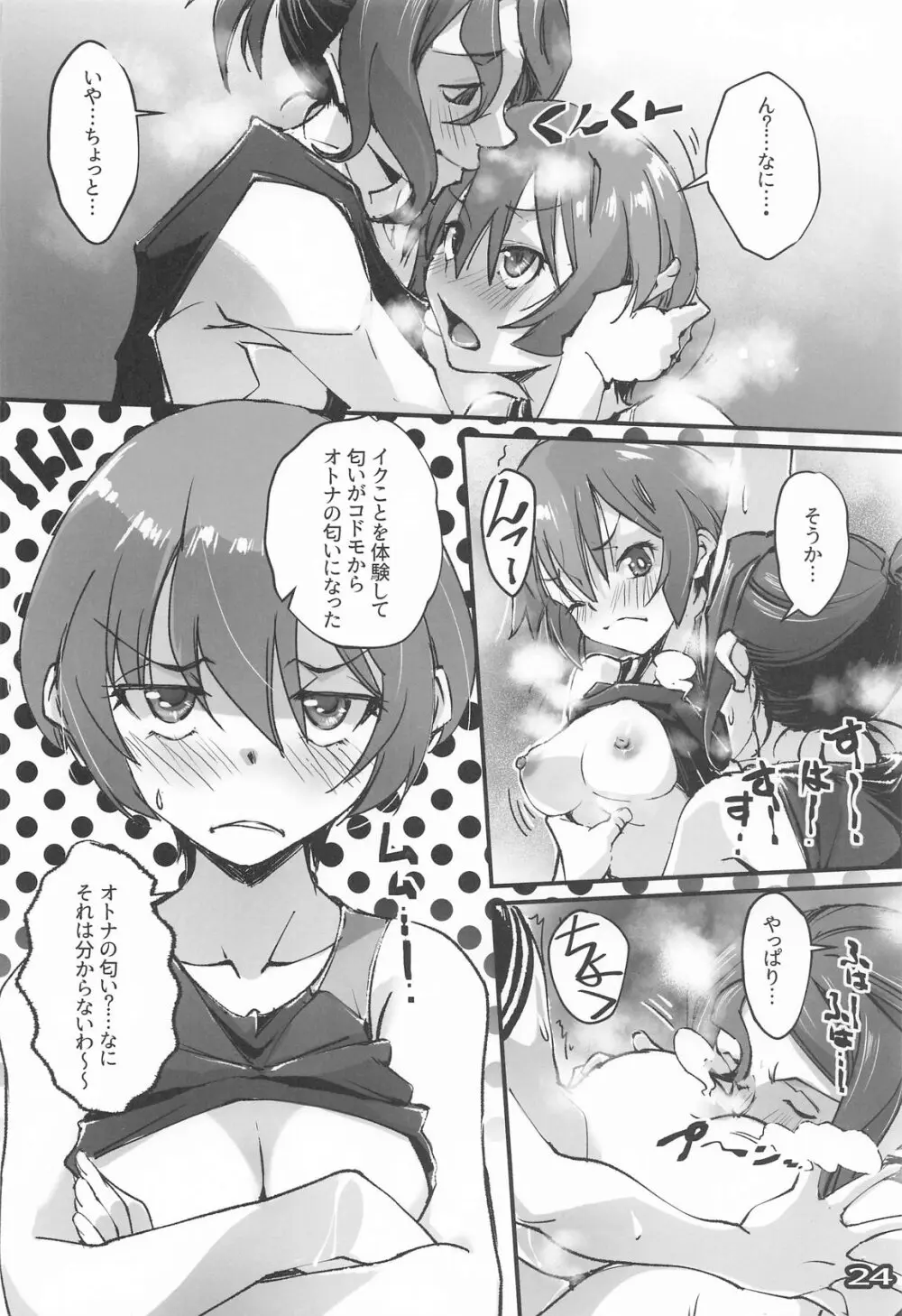 MOV Page.23