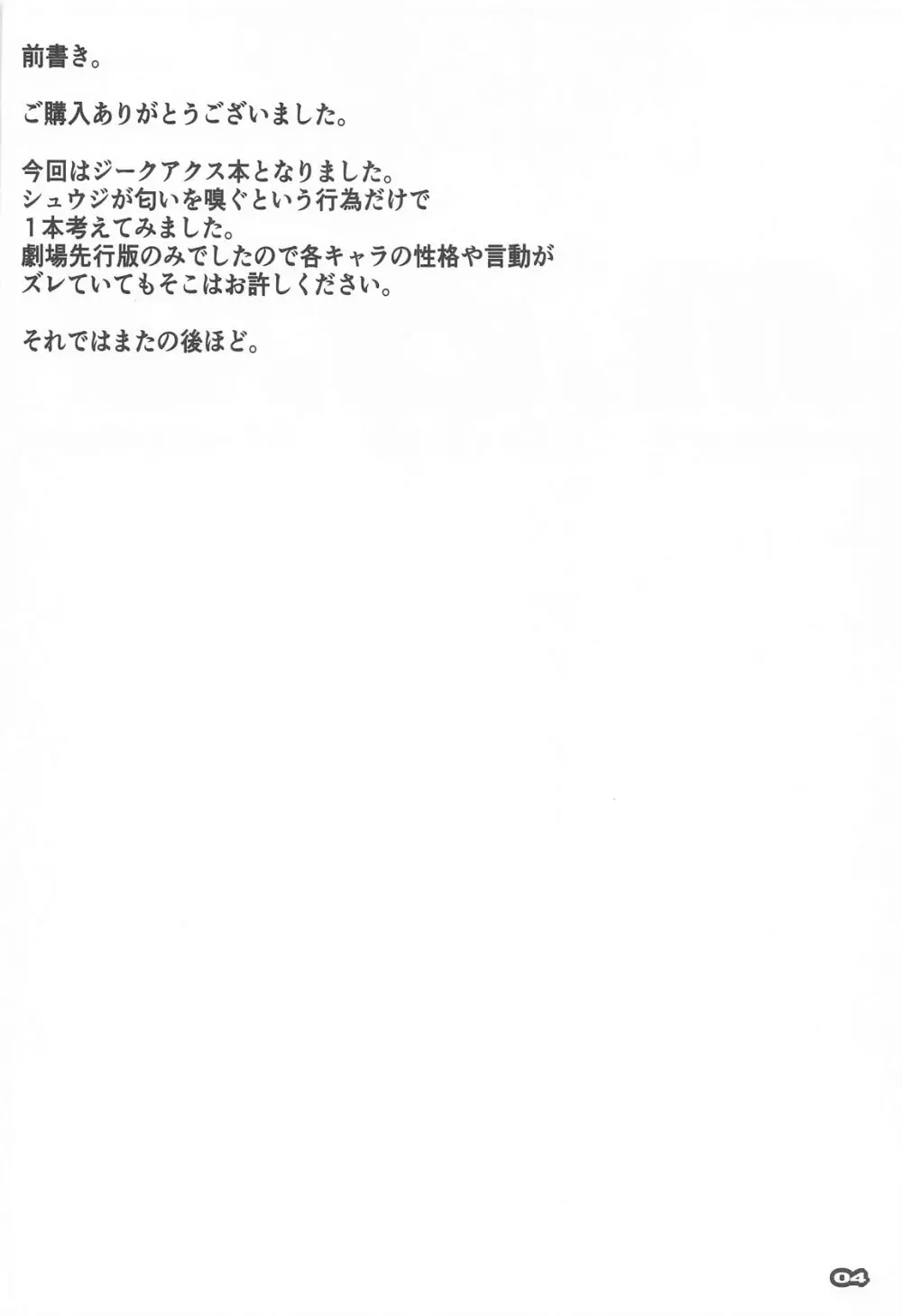 MOV Page.3