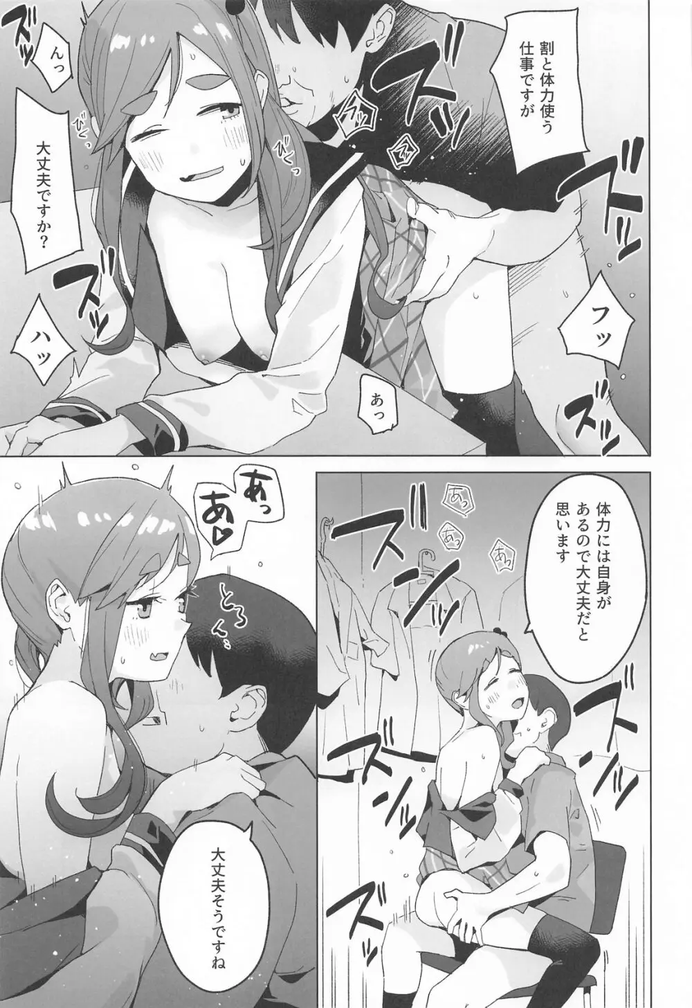 △comic vol.1 Page.12