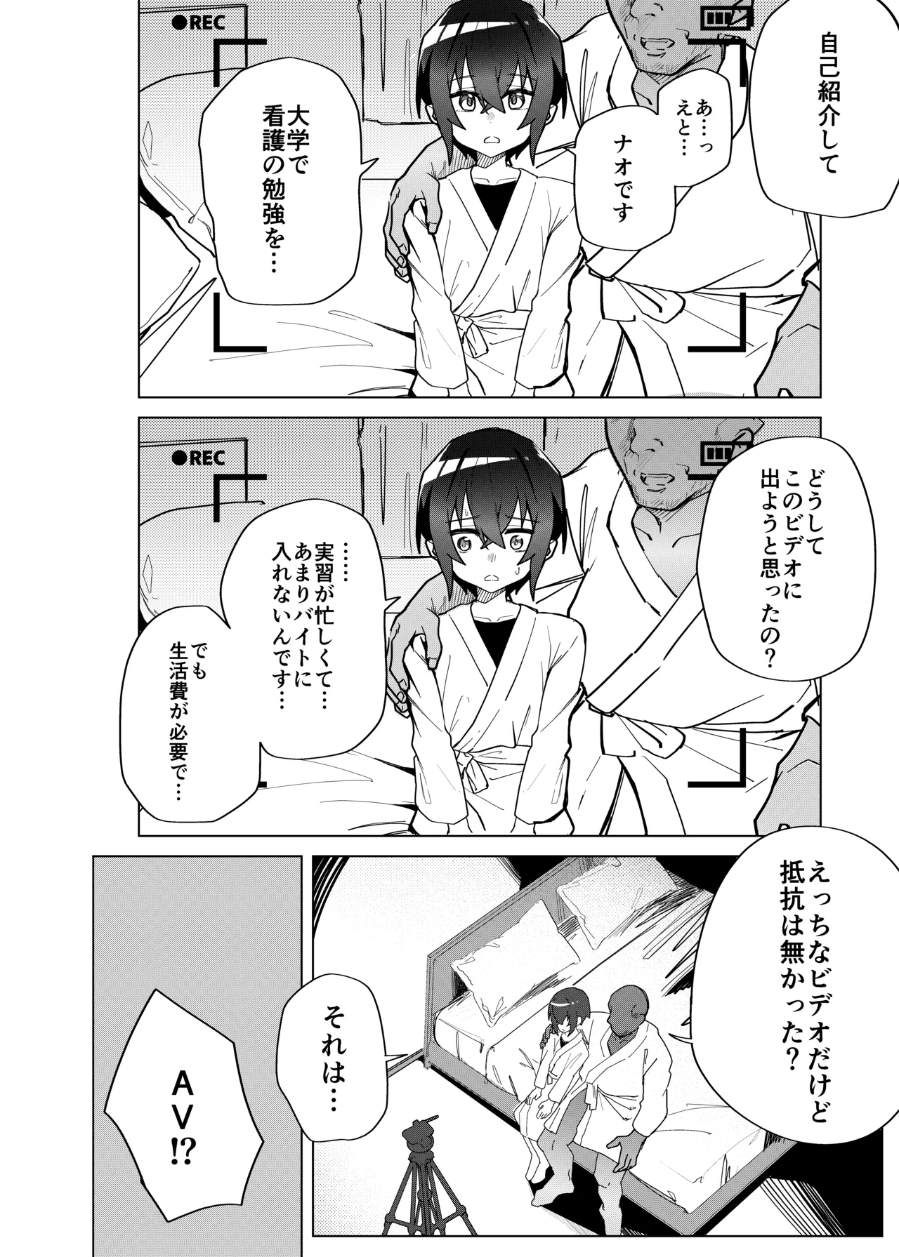 金欠男子大学生が個人AVで マゾメスにされる話