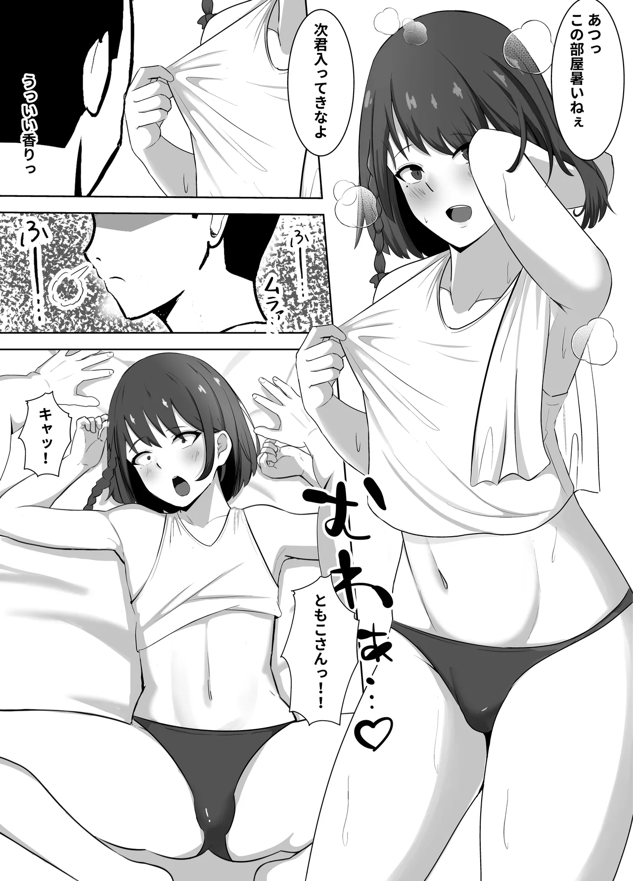 金目当ての女装男子が精液まみれのマゾブタチ◯ポ狂いに♡～羞恥プレイで快楽堕ち～ Page.4