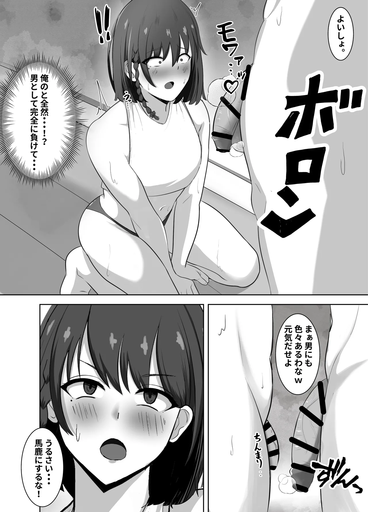 金目当ての女装男子が精液まみれのマゾブタチ◯ポ狂いに♡～羞恥プレイで快楽堕ち～ Page.7