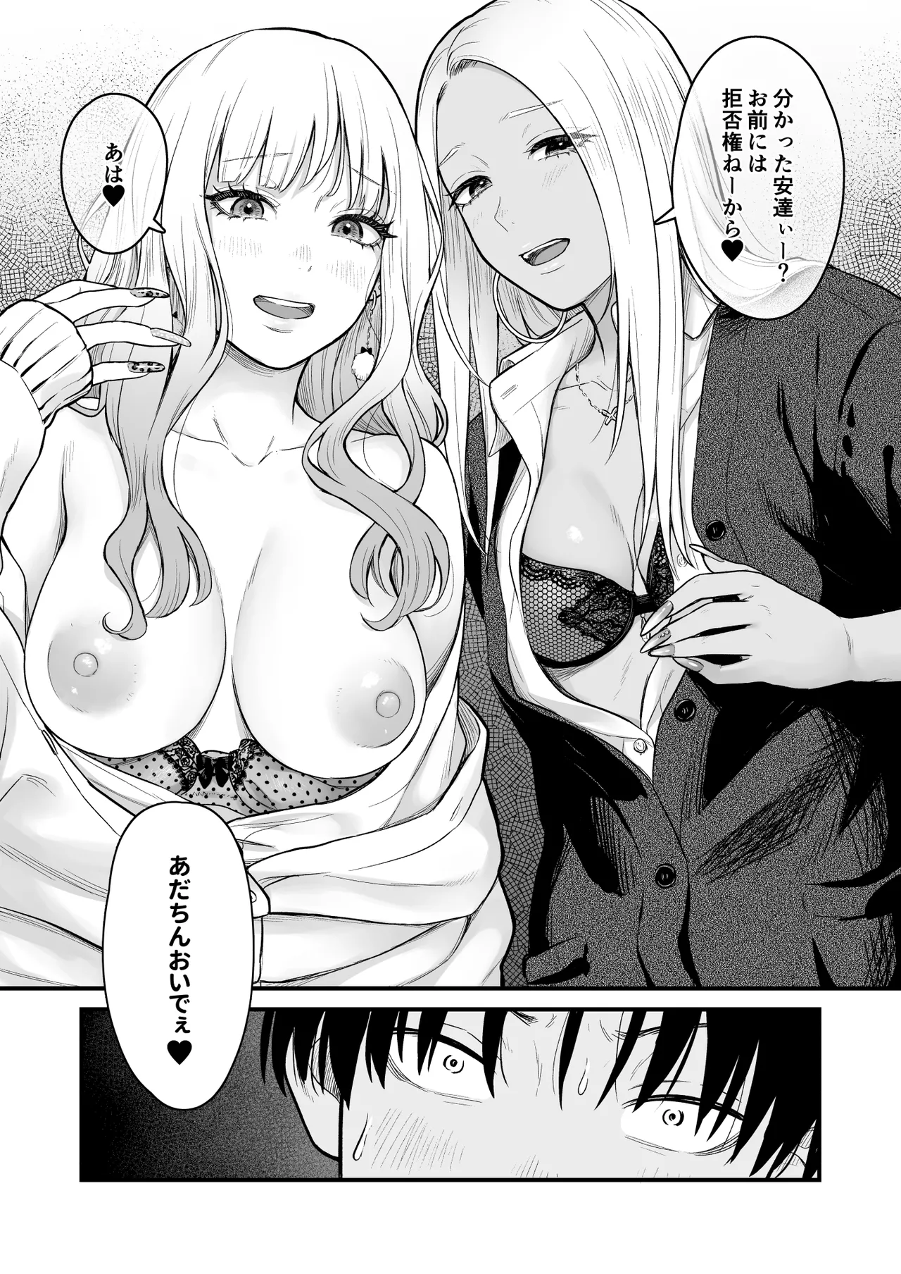 クラスのクールギャルと呼び出し××× 3 Page.34