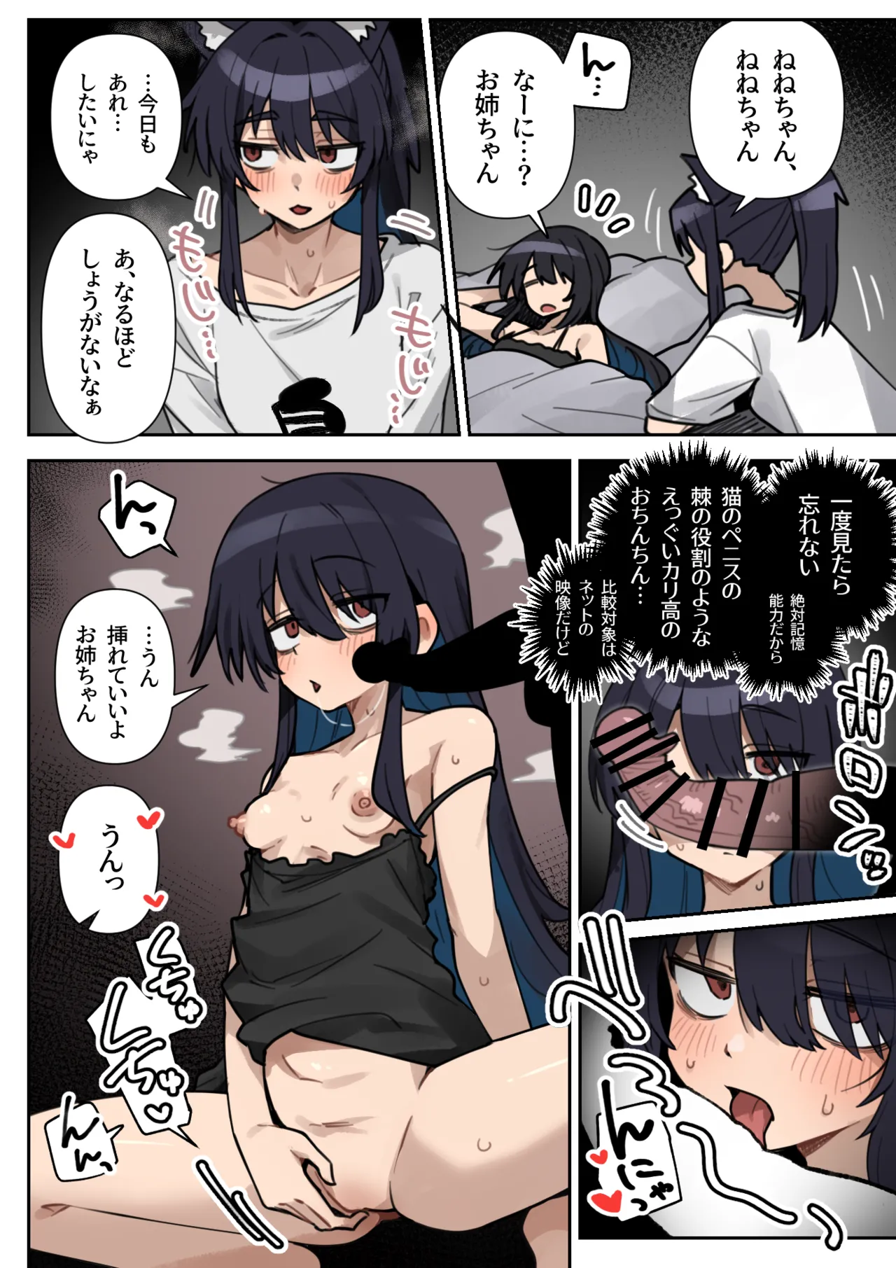 skeb依頼