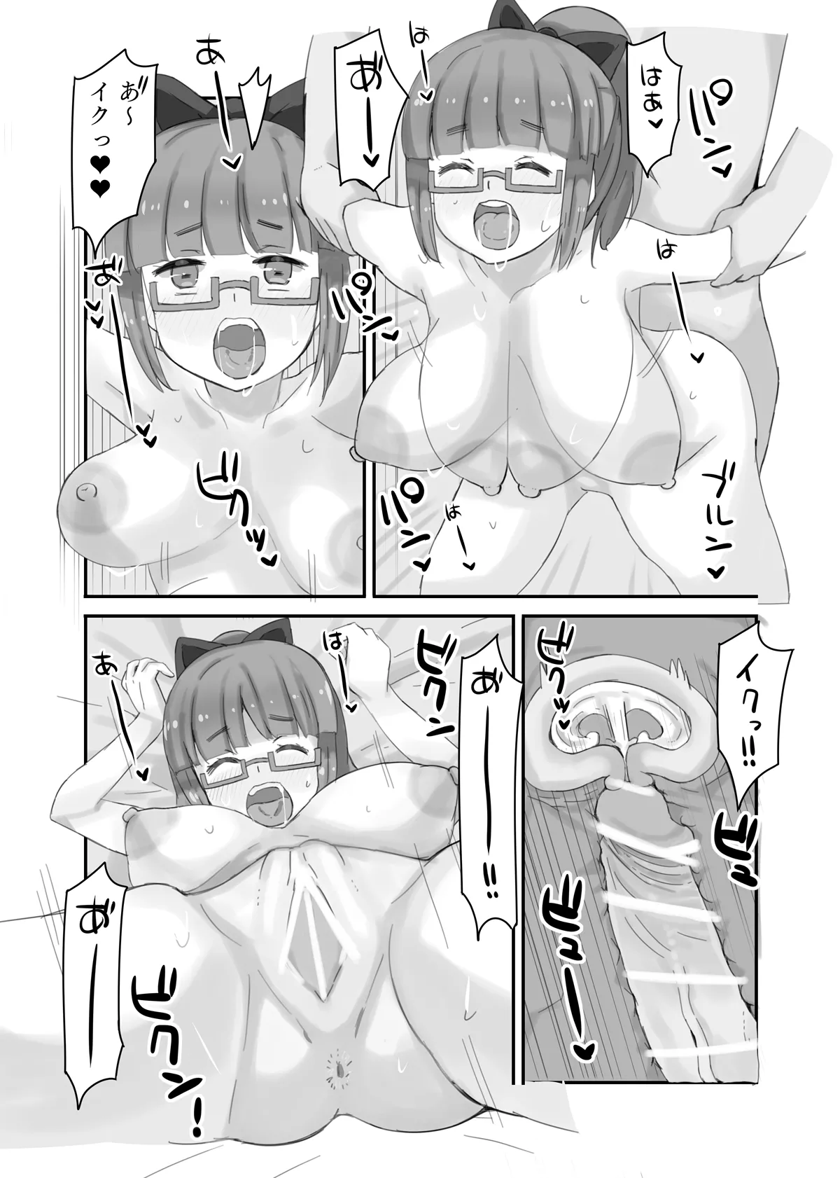 晶葉MIX! Page.18