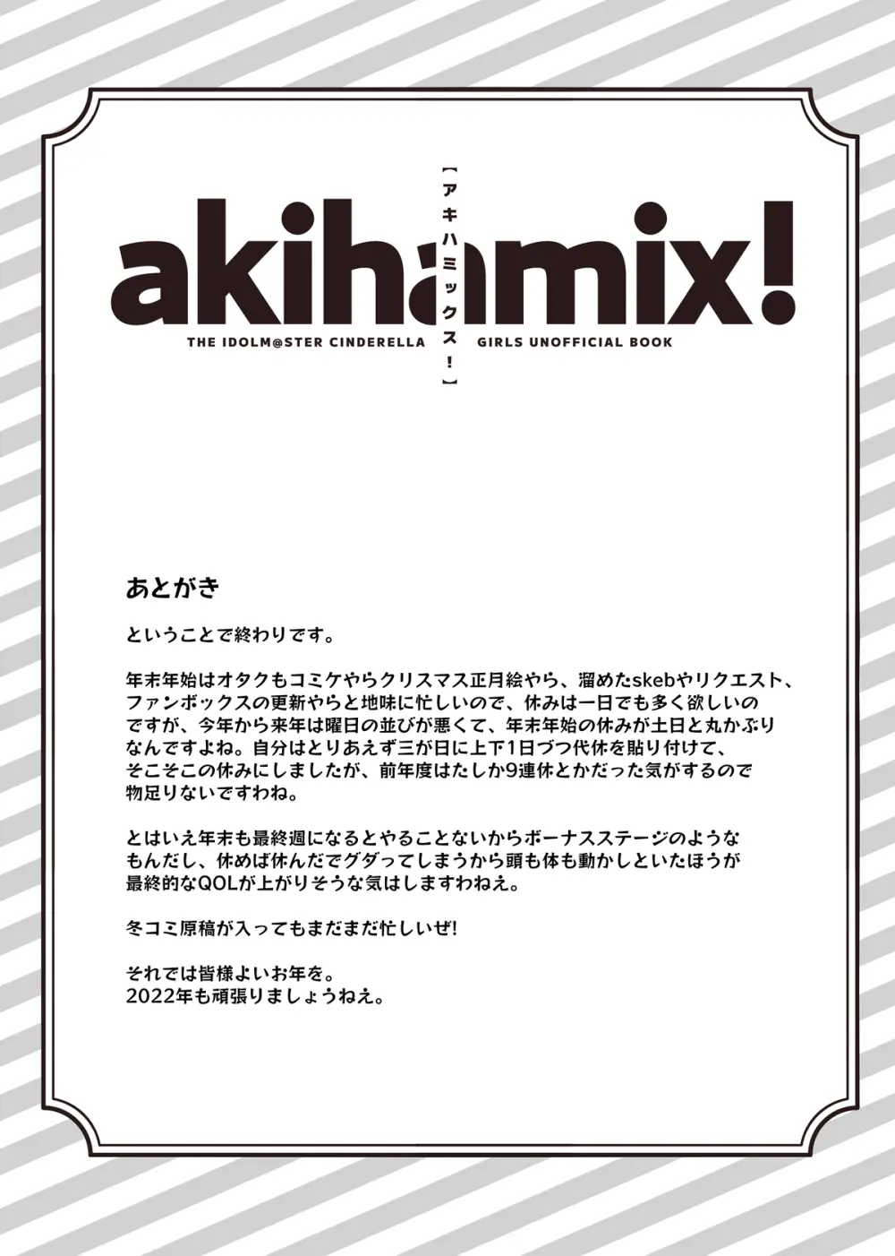 晶葉MIX! Page.24