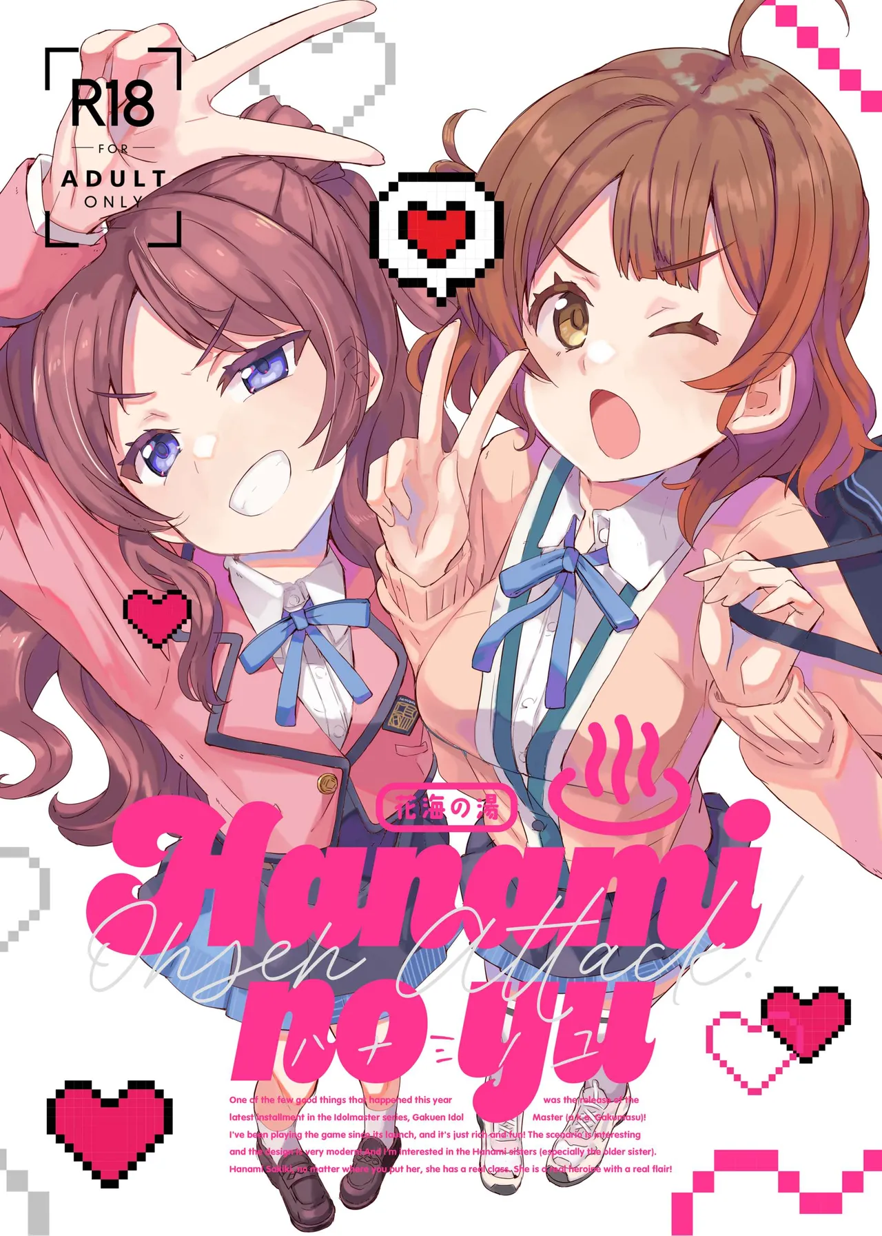 ハナミノユ