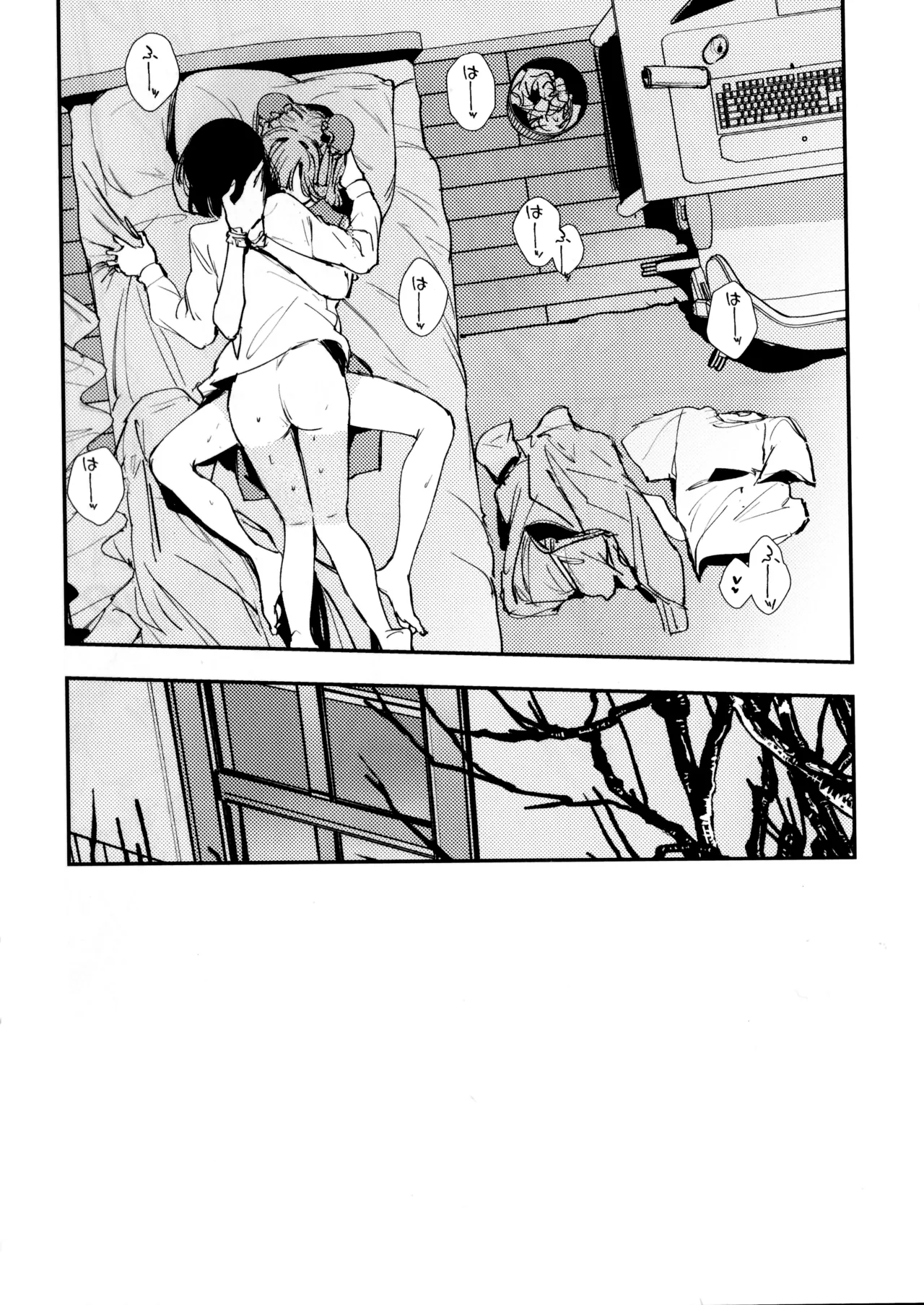 愛と暴力と皮～清帝国篇～ Page.15