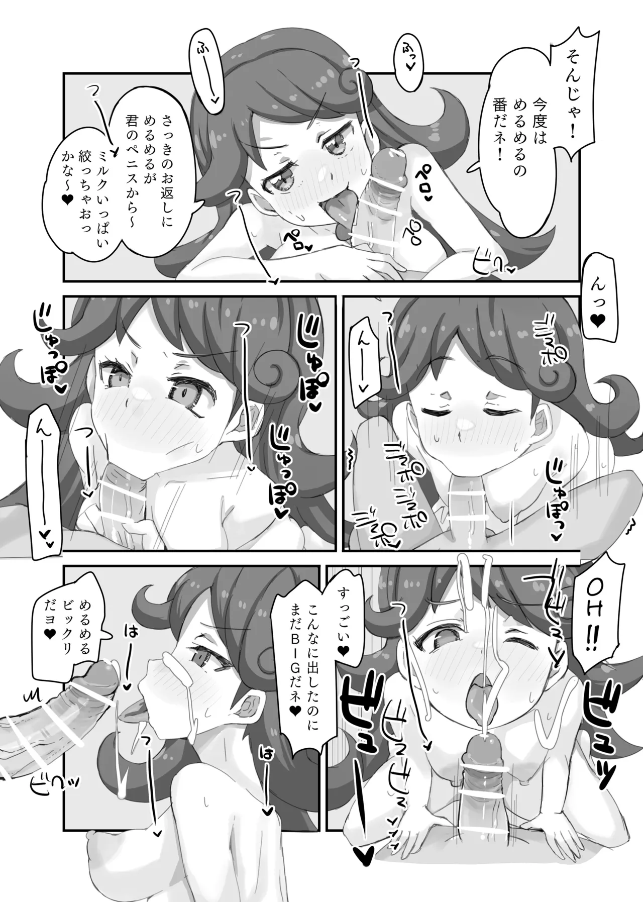紫藤さんのクラスメイトになって童貞を卒業したい!!! Page.4