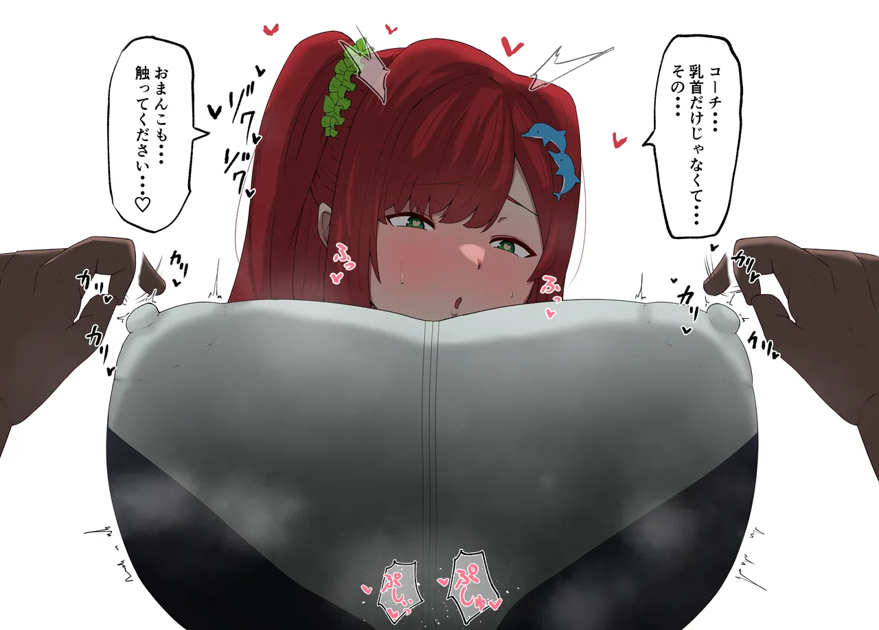 入華ちゃんのトレーニング Page.5