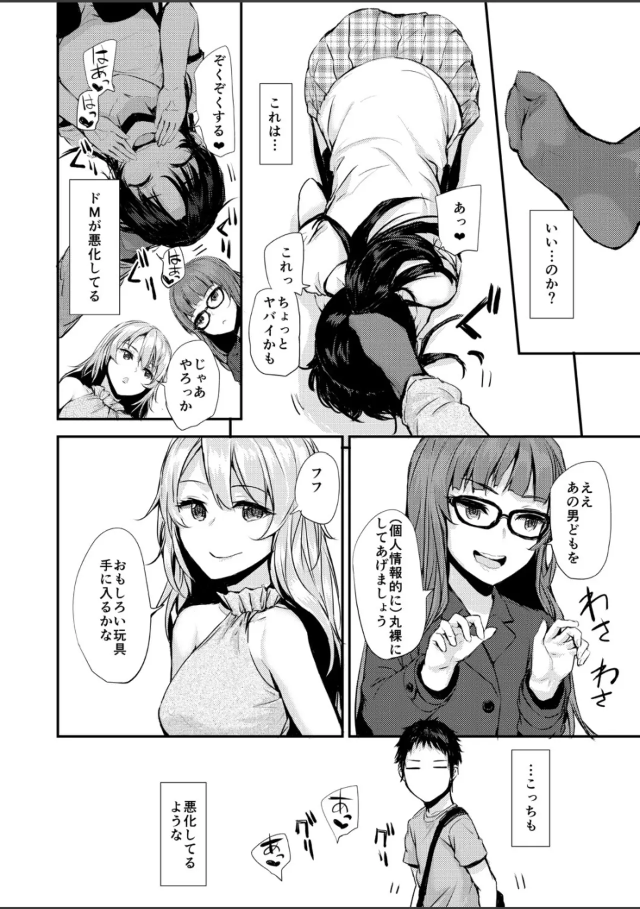 Bitches Plan Another Page.7