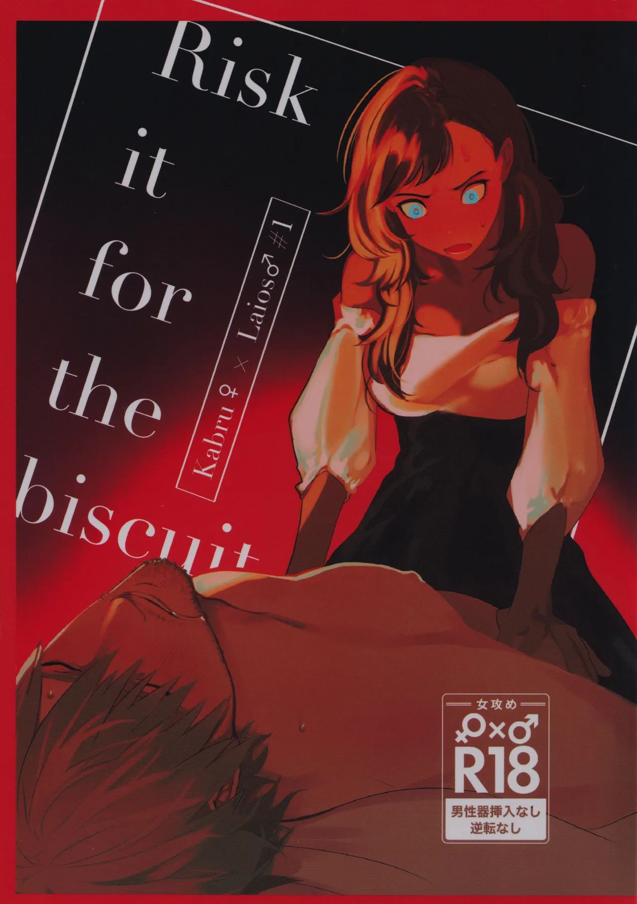 Risk it for the Biscuit