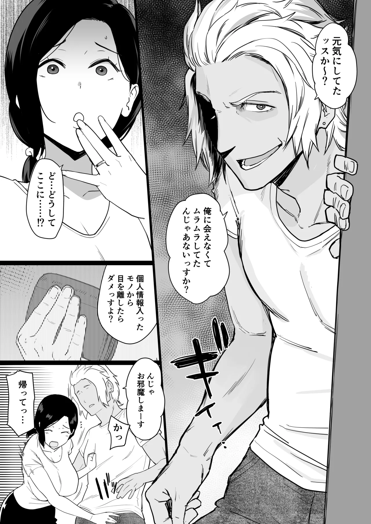 [Andoryu] Okaa-san Itadakimasu. 2おかわり-3 Page.18
