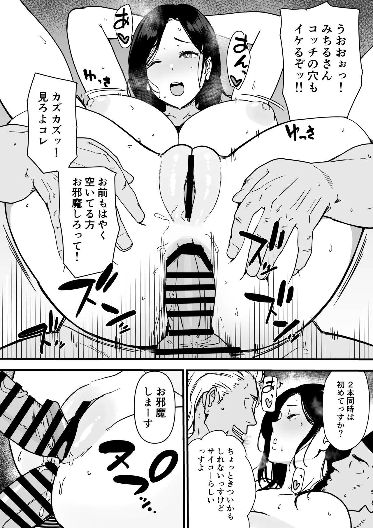 [Andoryu] Okaa-san Itadakimasu. 2おかわり-3 Page.9
