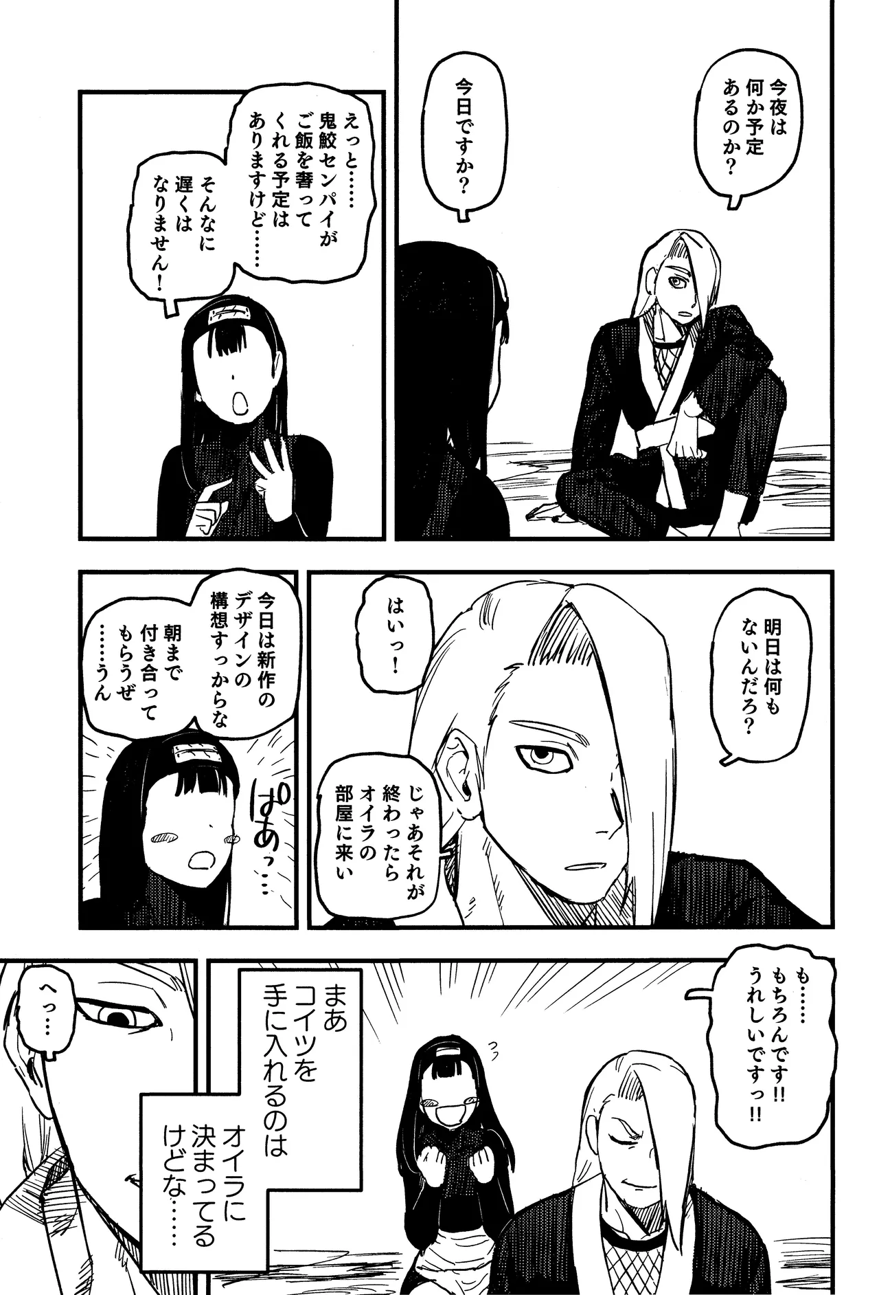 SONATINE Page.10