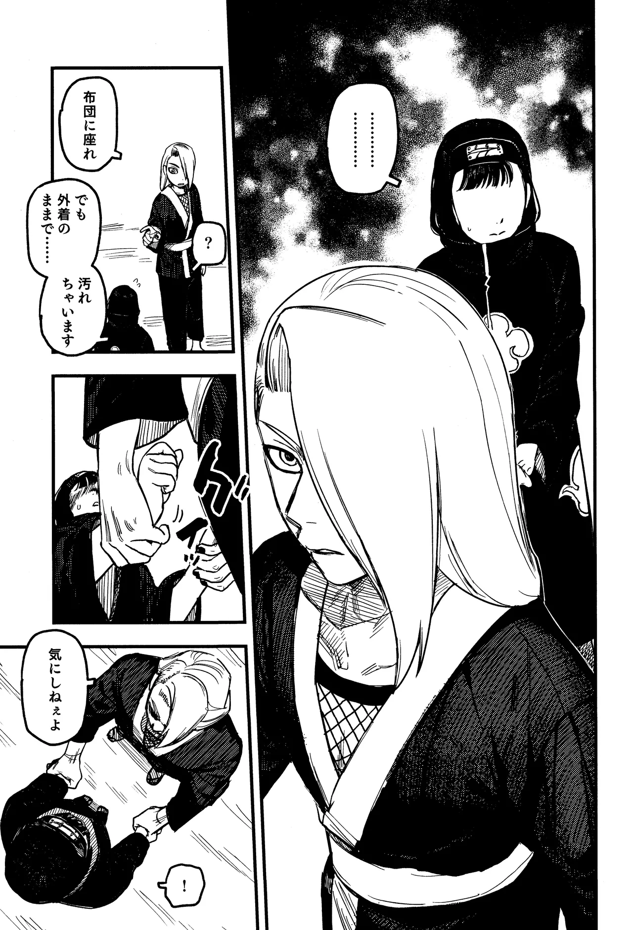 SONATINE Page.12