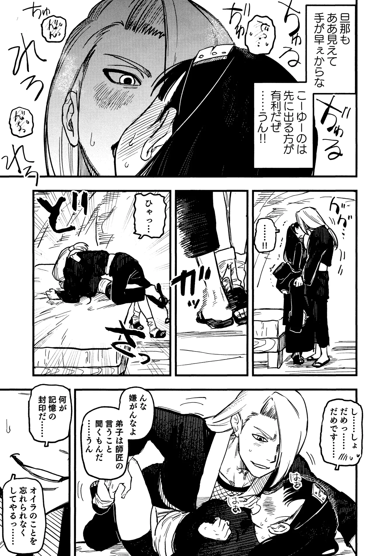 SONATINE Page.14