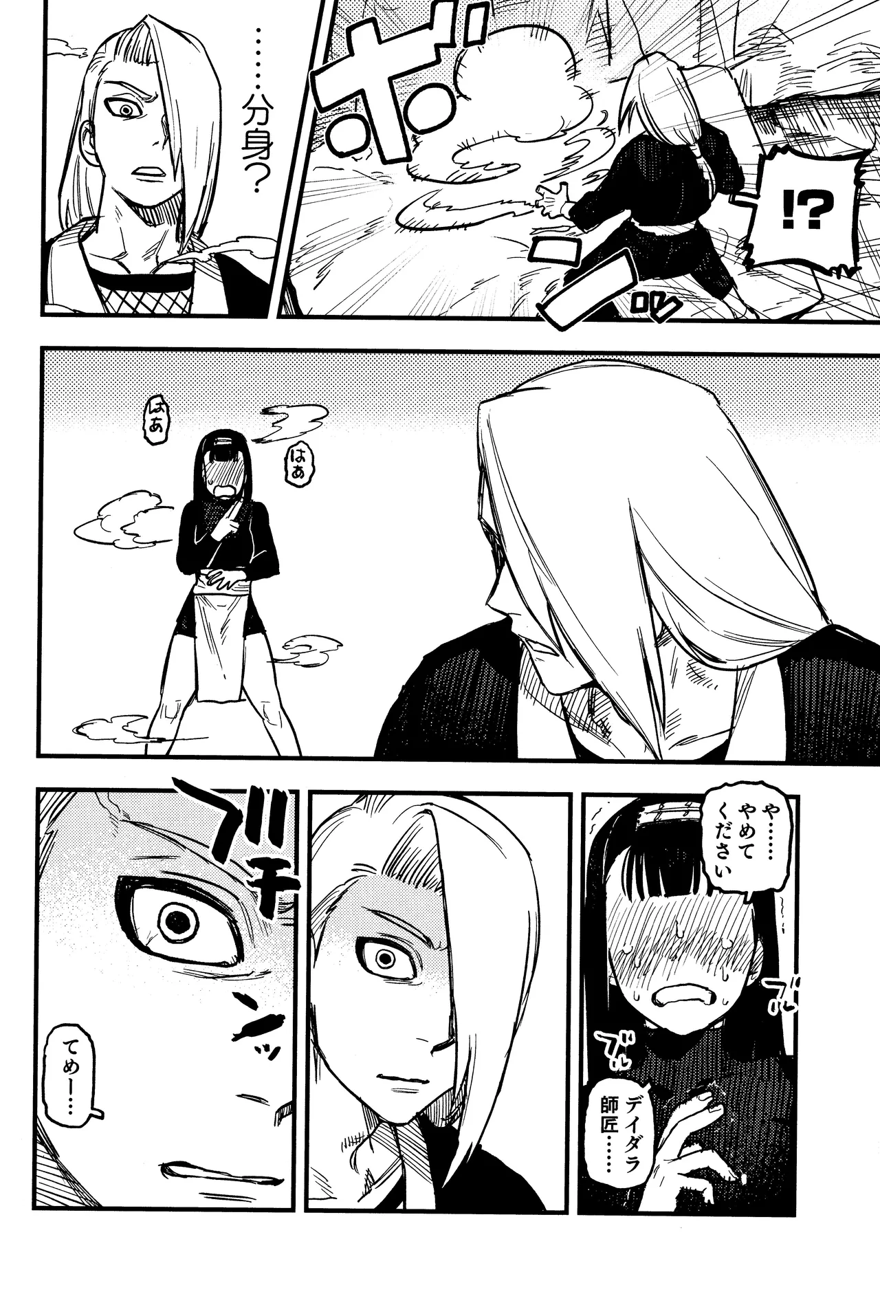 SONATINE Page.15