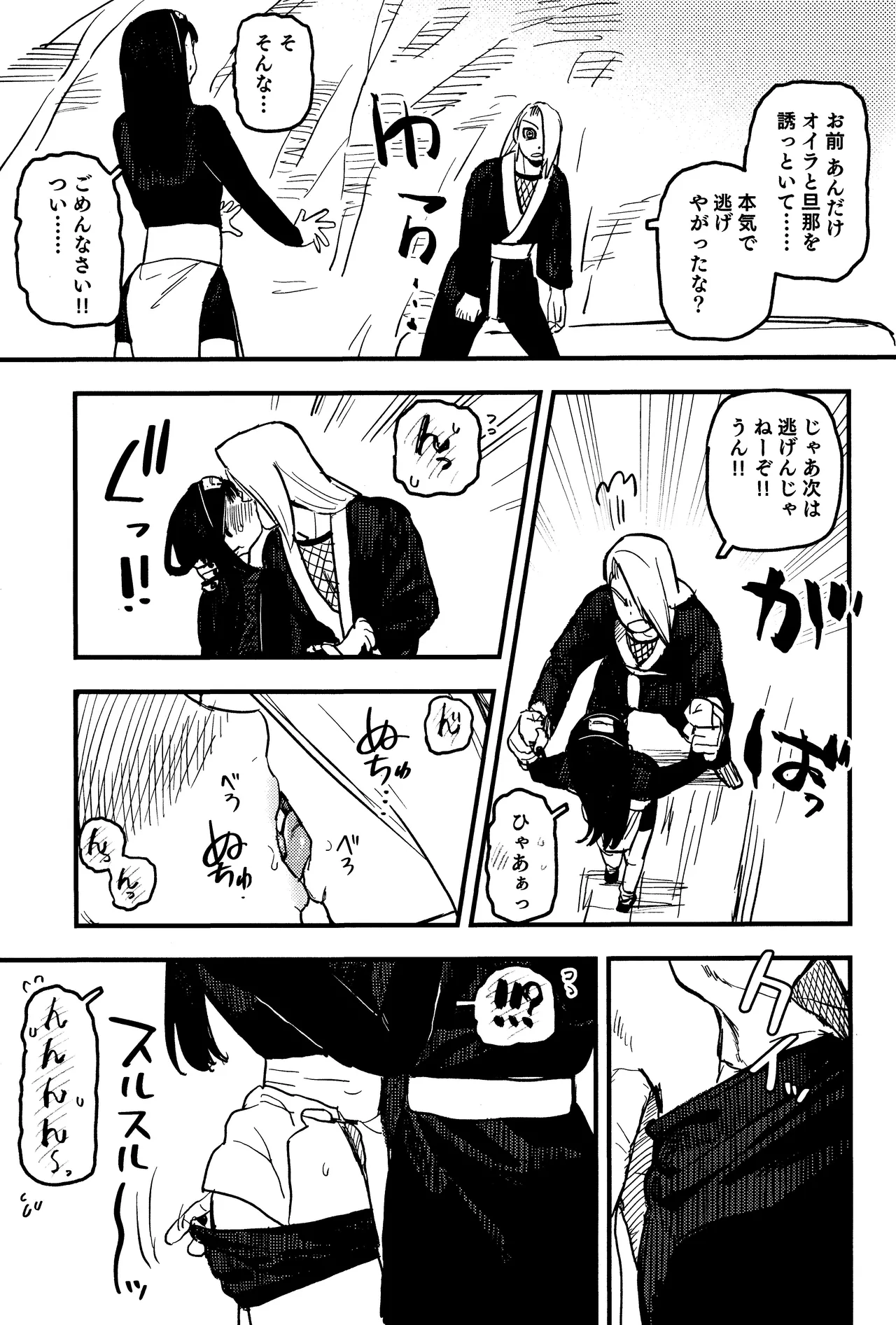SONATINE Page.16