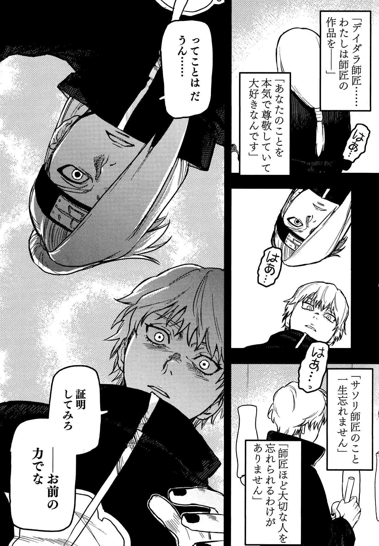 SONATINE Page.2