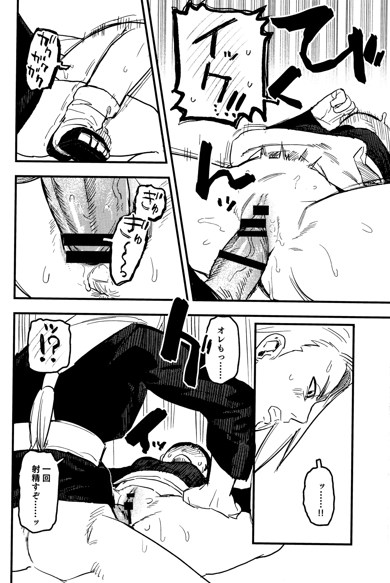 SONATINE Page.21