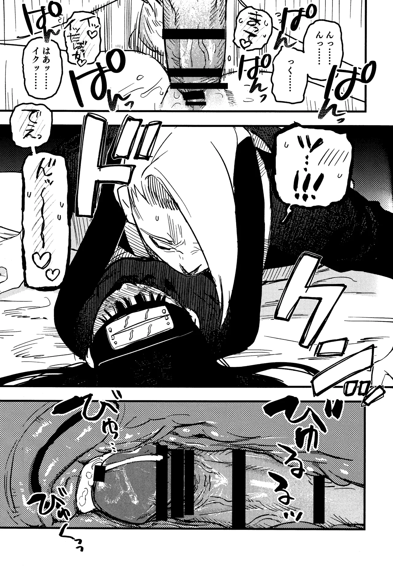 SONATINE Page.22