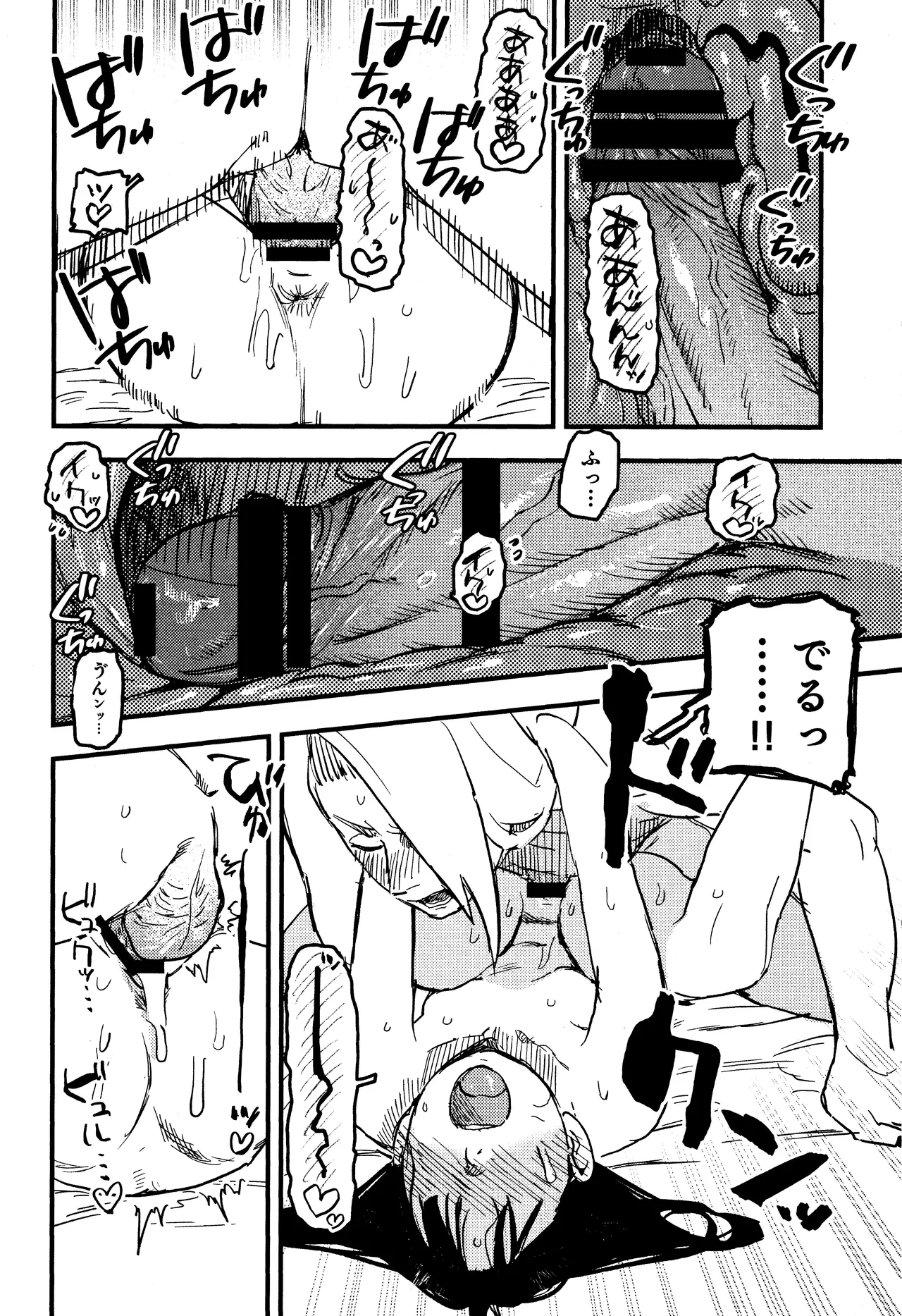 SONATINE Page.25