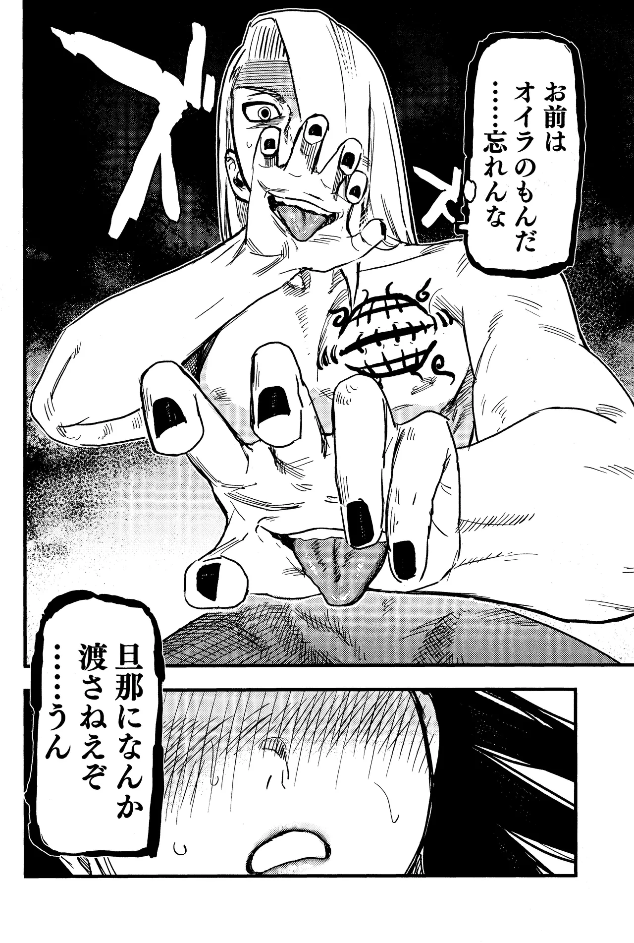 SONATINE Page.27