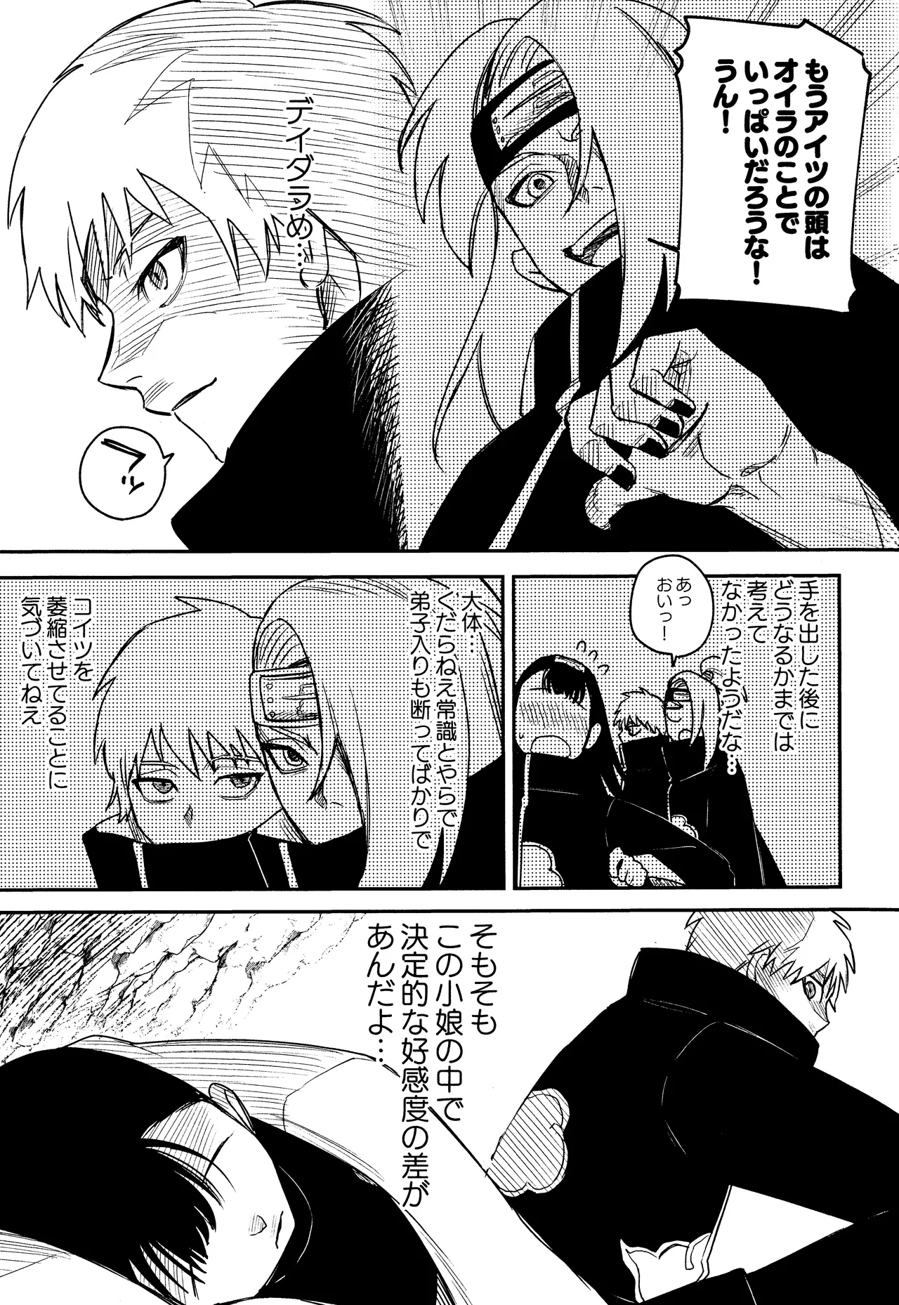 SONATINE Page.32