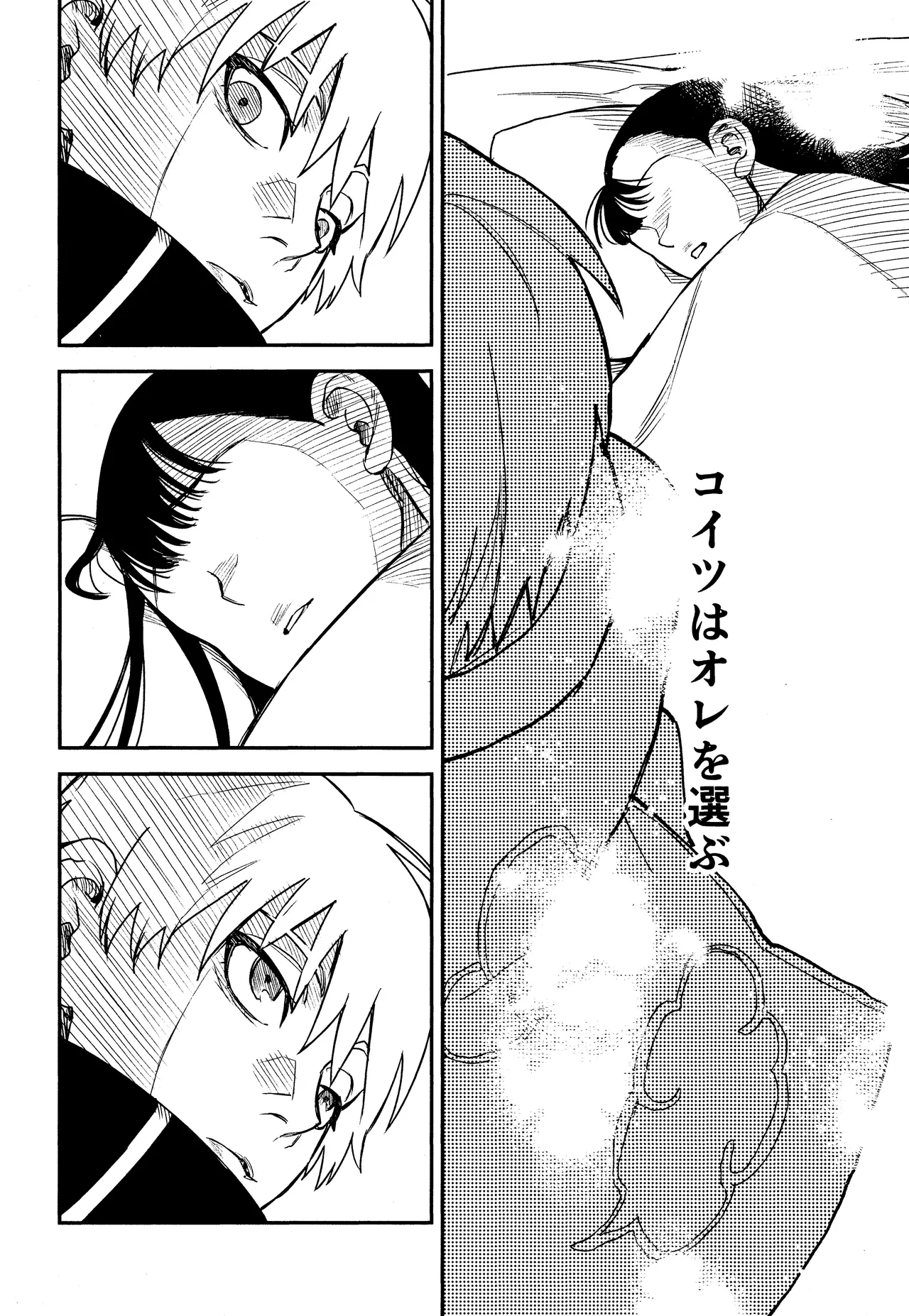 SONATINE Page.33